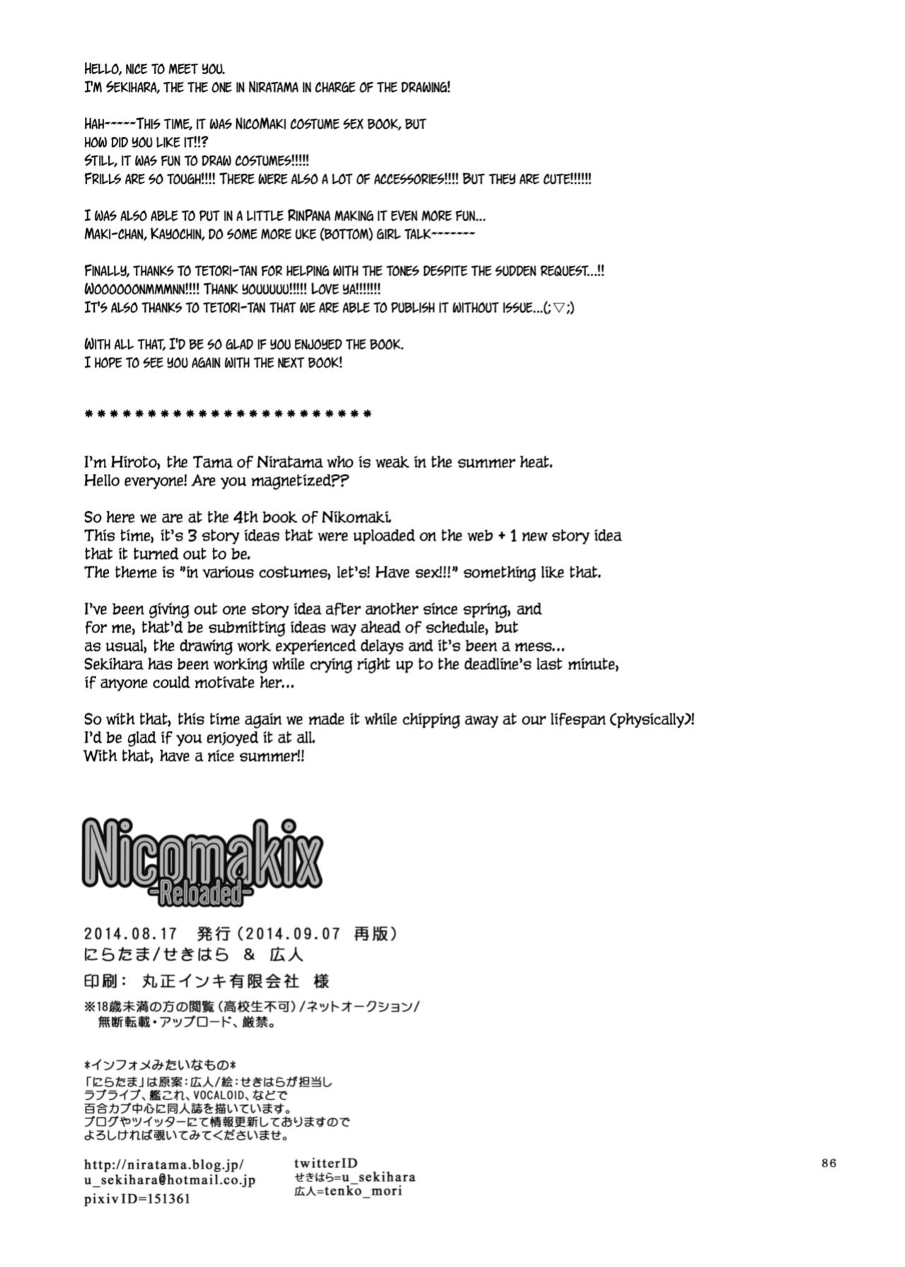 [Niratama (Sekihara, Hiroto)] Nicomakix-Reloaded- (Love Live) [WindyFall Scanlations]