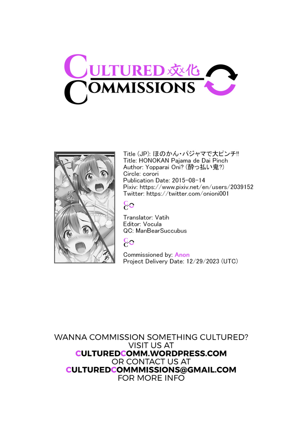 (C88) [corori (Yopparai Oni?)] HONOKAN - Pajama de Dai Pinch!! (Love Live!)