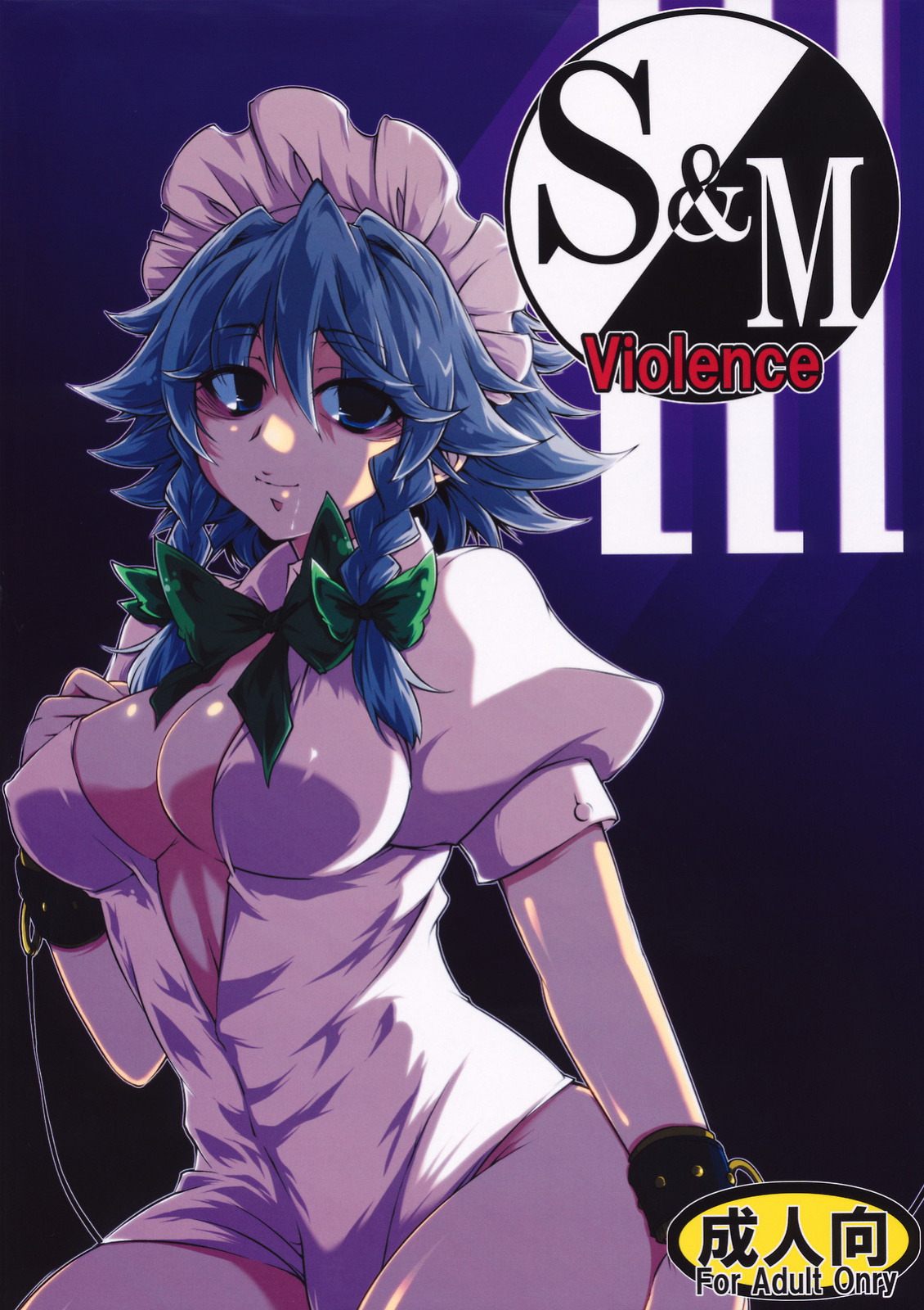 (C78) [BURUMAN (Tajima Yuki)] S&M Violence (Touhou Project) =LWB=