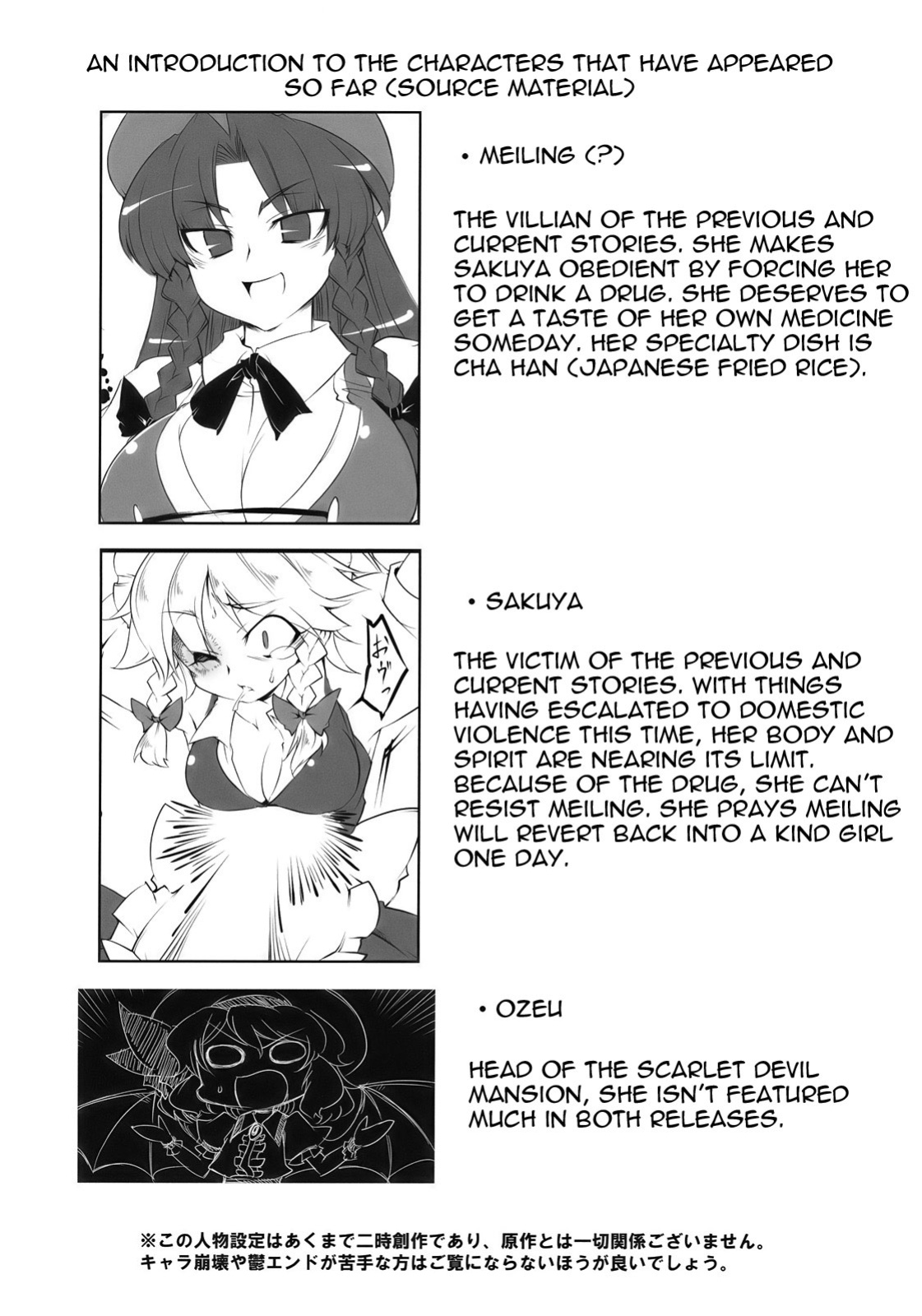 (C78) [BURUMAN (Tajima Yuki)] S&M Violence (Touhou Project) =LWB=
