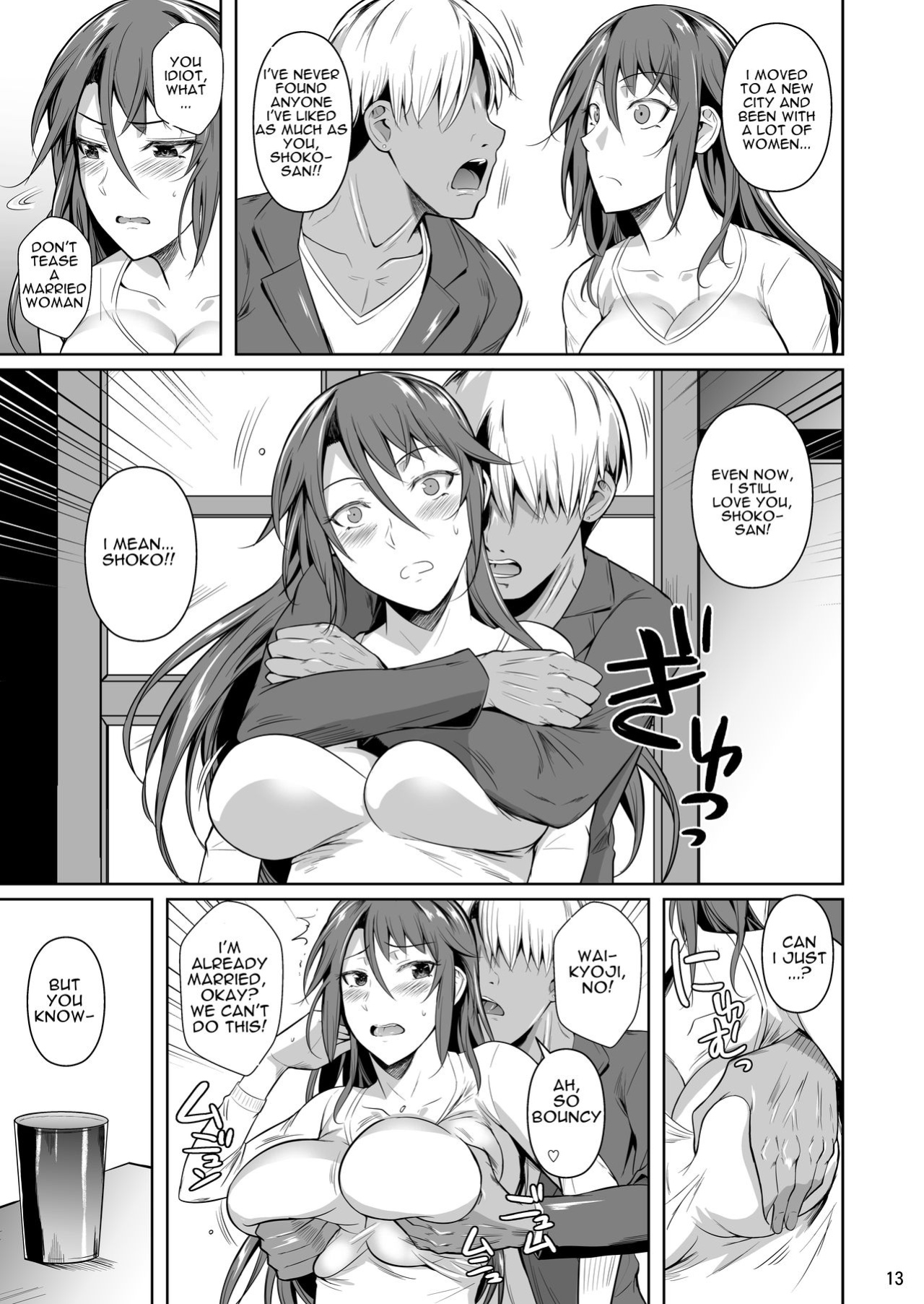 shoot the moon fall of the wife 1-4