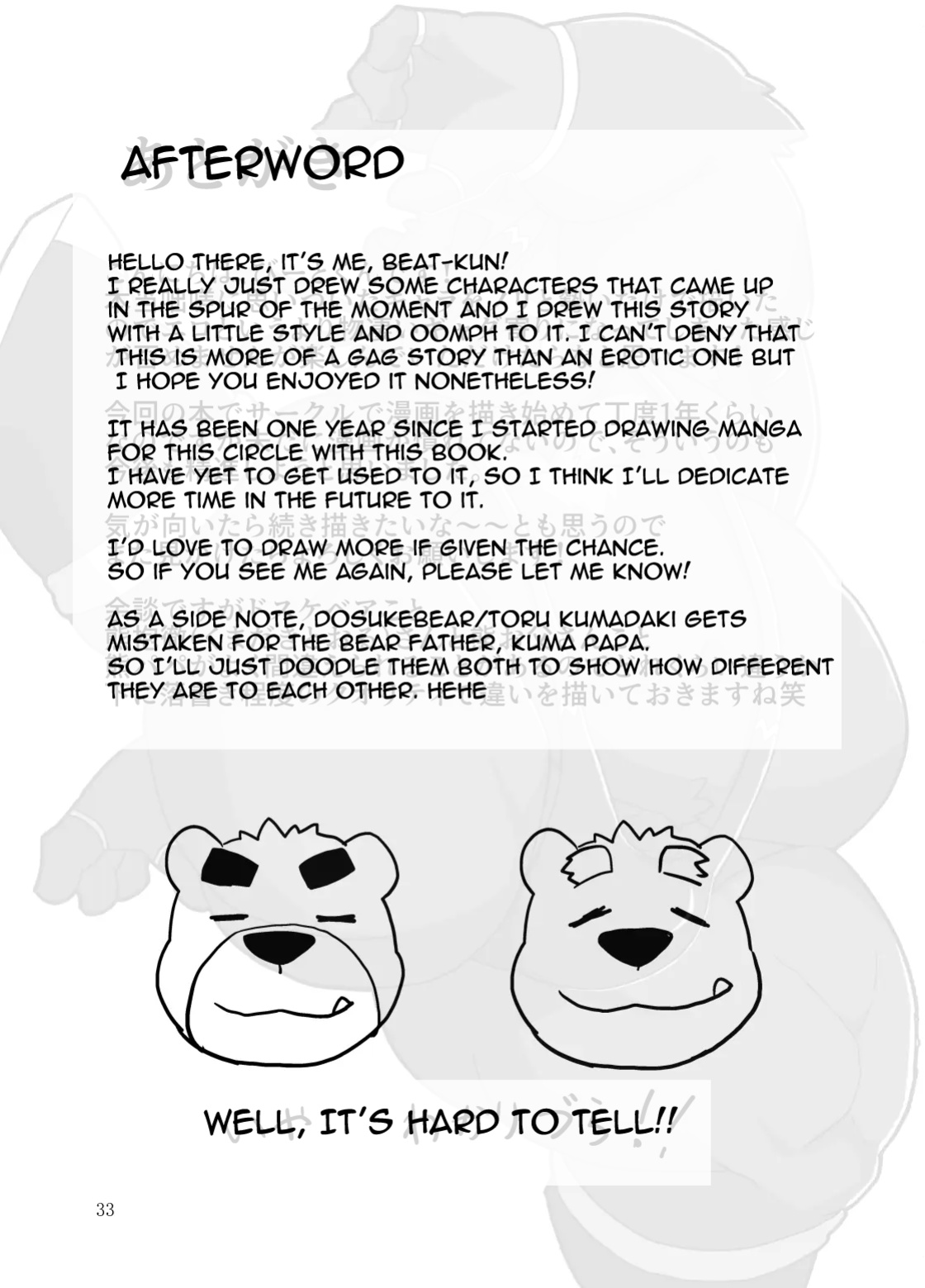 [Kyouretsu Hiyougeka (Beat-kun)] Roshutsu Hentai Dosukebear| Exhibitionist Pervert Dosukebear [The_Masked_Kemoner]