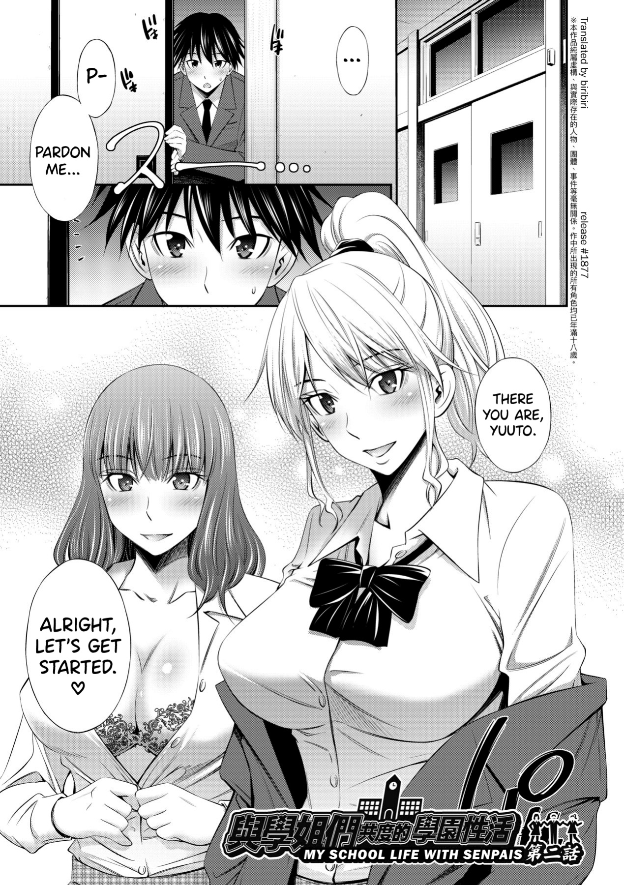 [Sabashi Renya] Senpai-tachi to no Gakuen Seikatsu [biribiri]