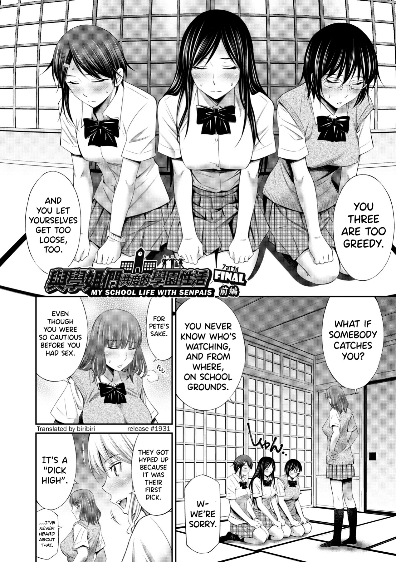 [Sabashi Renya] Senpai-tachi to no Gakuen Seikatsu [biribiri]