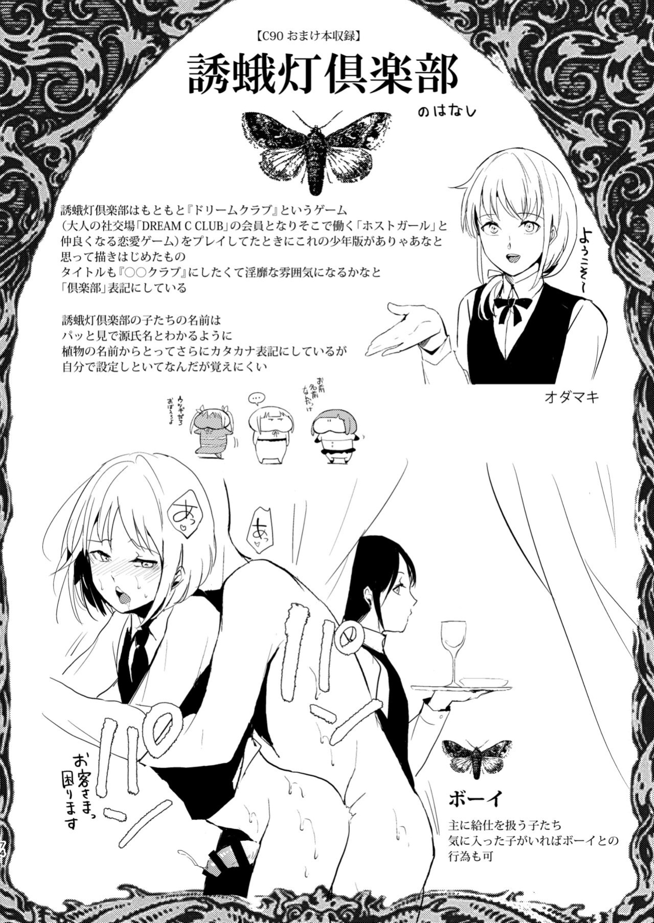 [Yadokugaeru (locon)] Yuugatou Club Soushuuhen [mysterymeat3]