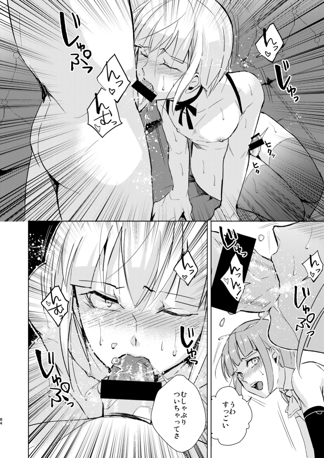 [Yadokugaeru (locon)] Yuugatou Club Soushuuhen [mysterymeat3]