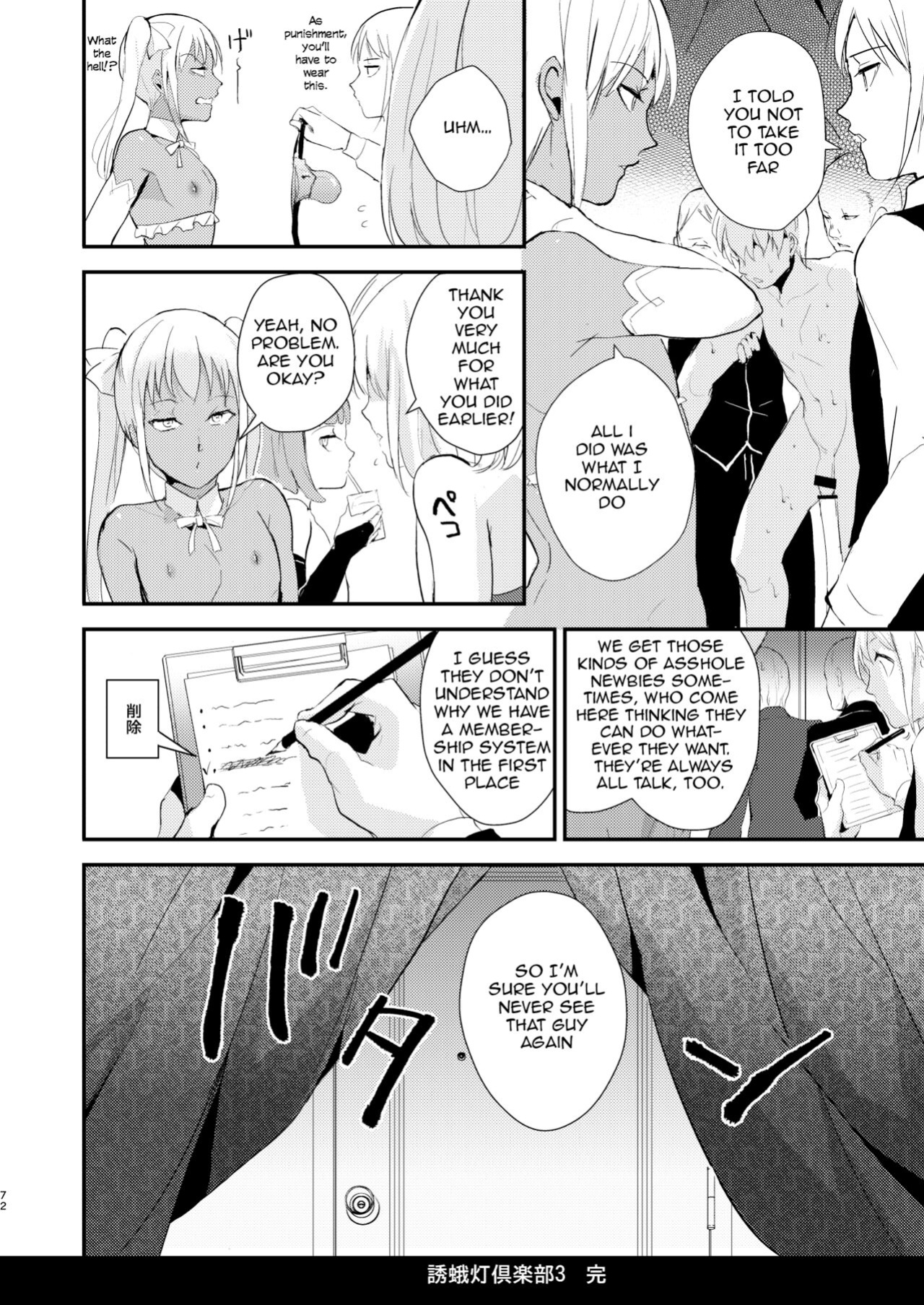 [Yadokugaeru (locon)] Yuugatou Club Soushuuhen [mysterymeat3, anonymous]