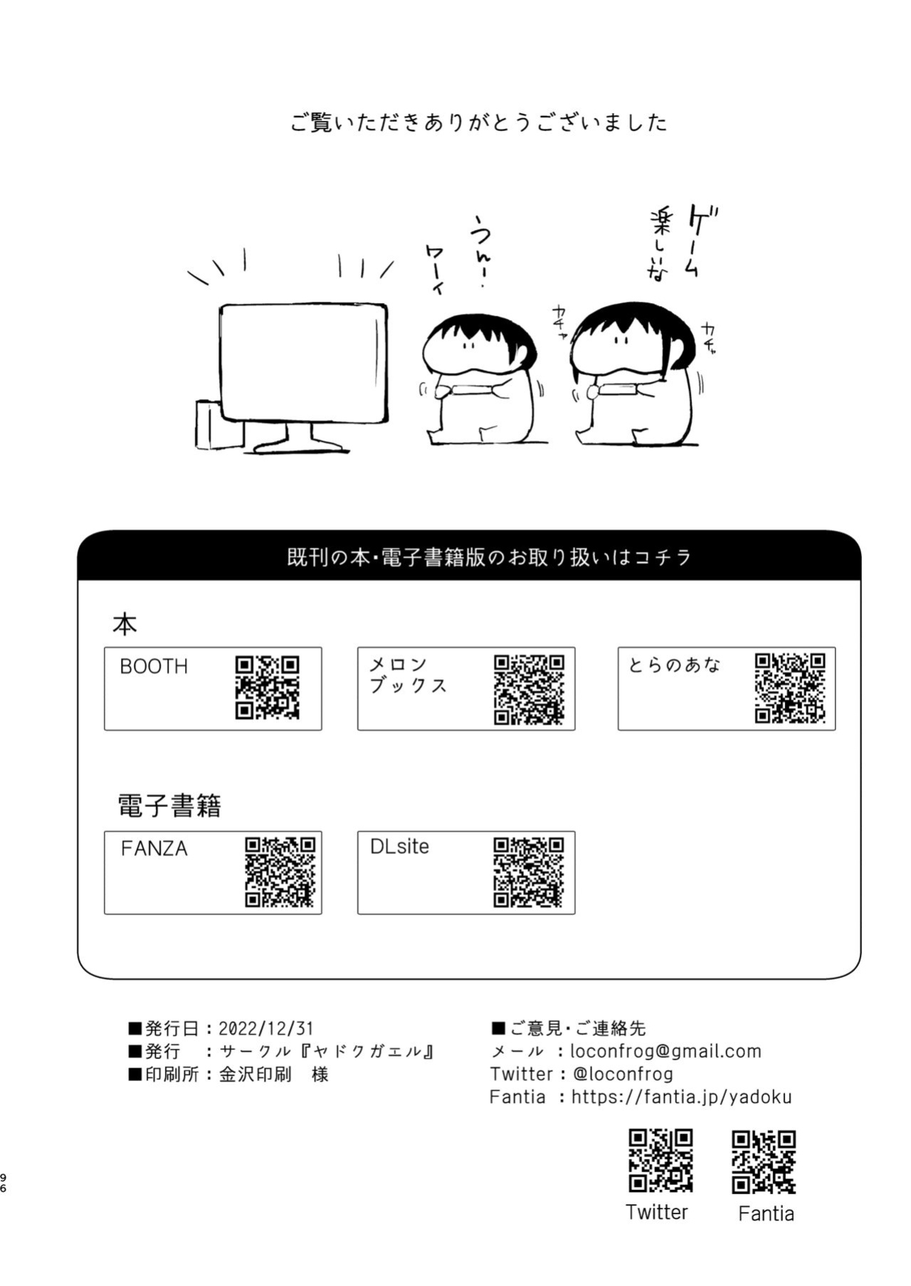 [Yadokugaeru (locon)] Shounen Surrender Soushuuhen {captcarisma, mysterymeat3}