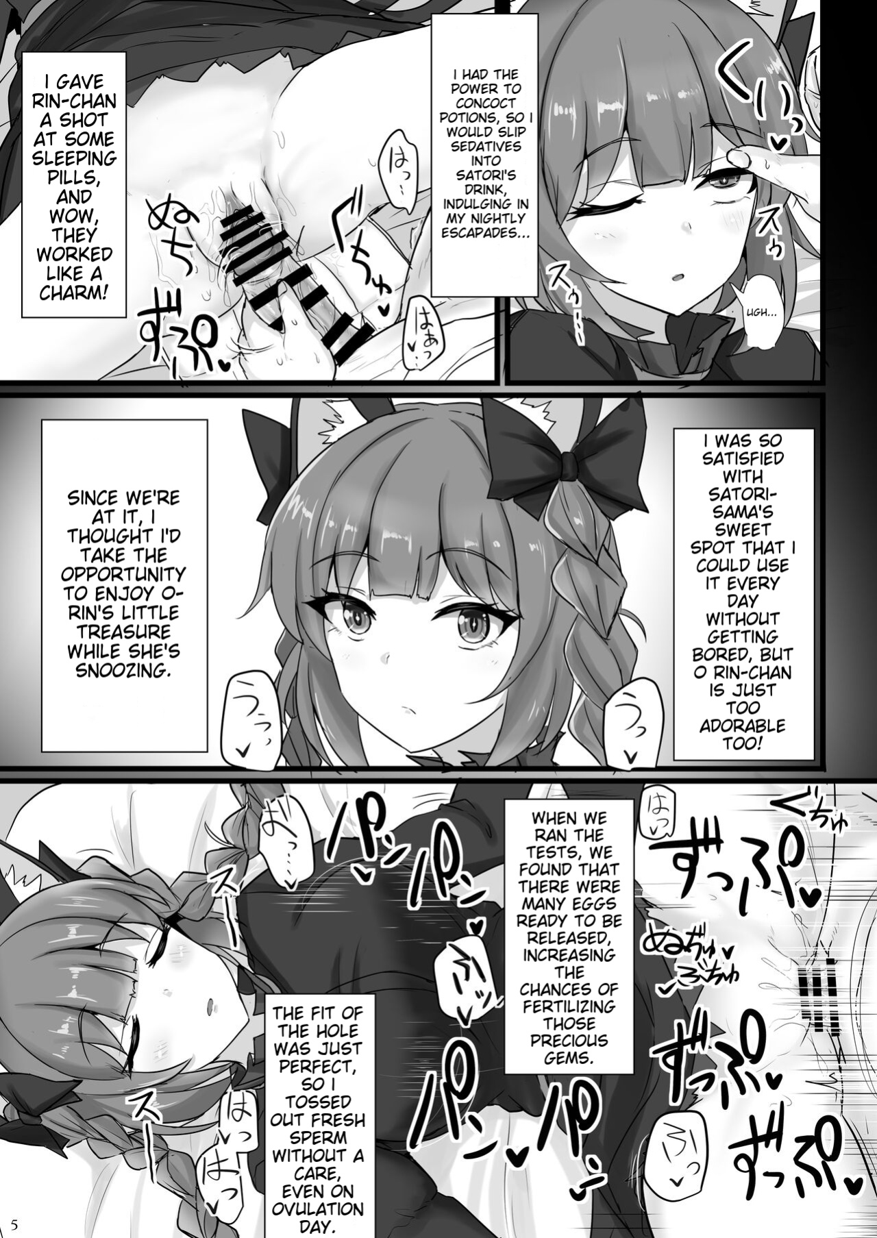 [Hakuginmokusei (Poshi)] Chireiden Suiminkan Kiroku vol.2 (Touhou Project) [EnglishMTL]