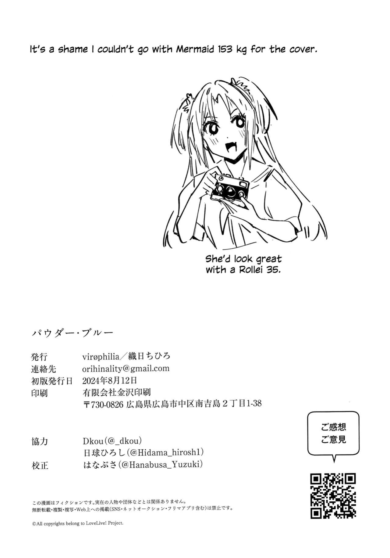 (C104) [virophilia (Orihi Chihiro)] Powder Blue (Love Live! Hasunosora Jogakuin School Idol Club)
