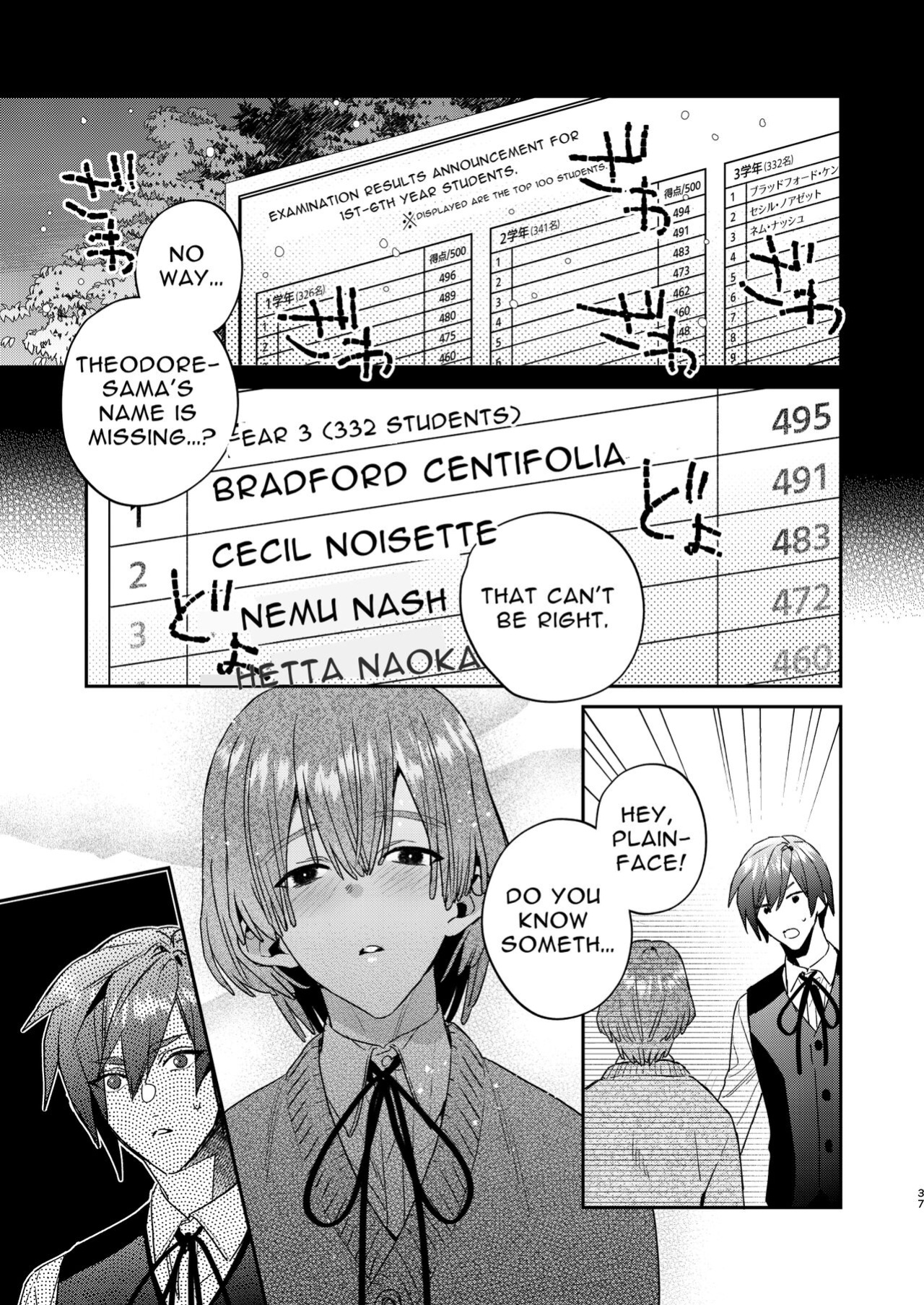 [niwaniwa (Oova Akiru)] Tensei Mob wa BL-gee no Sekai de Hamerare Kouryakusaremashita!? 3 | Sex with the Love Interest! But I'm an NPC! 3 [Bean Works]