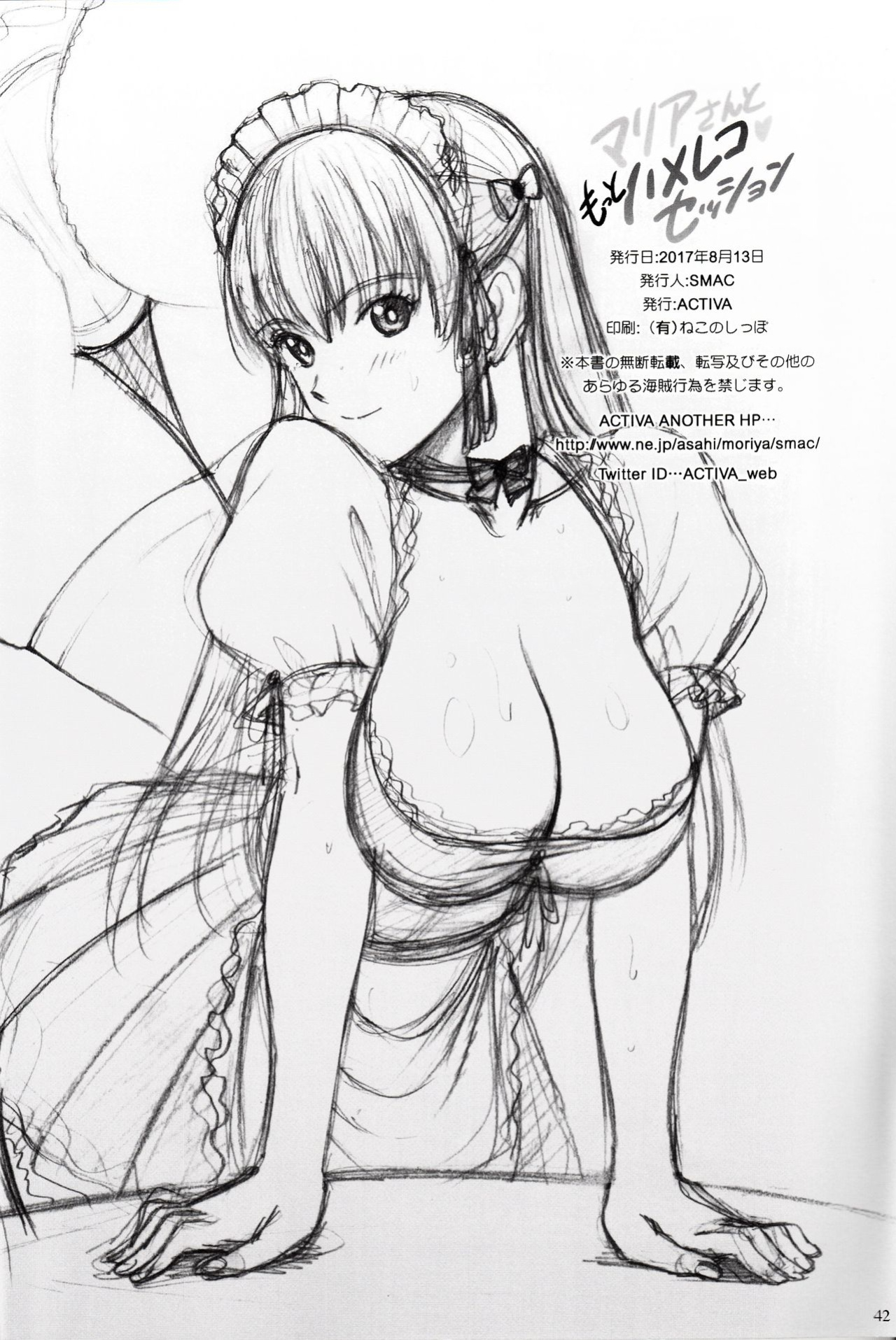 (C92) [ACTIVA (SMAC)] Maria-san to Motto Hame Reco Session (Reco Love)