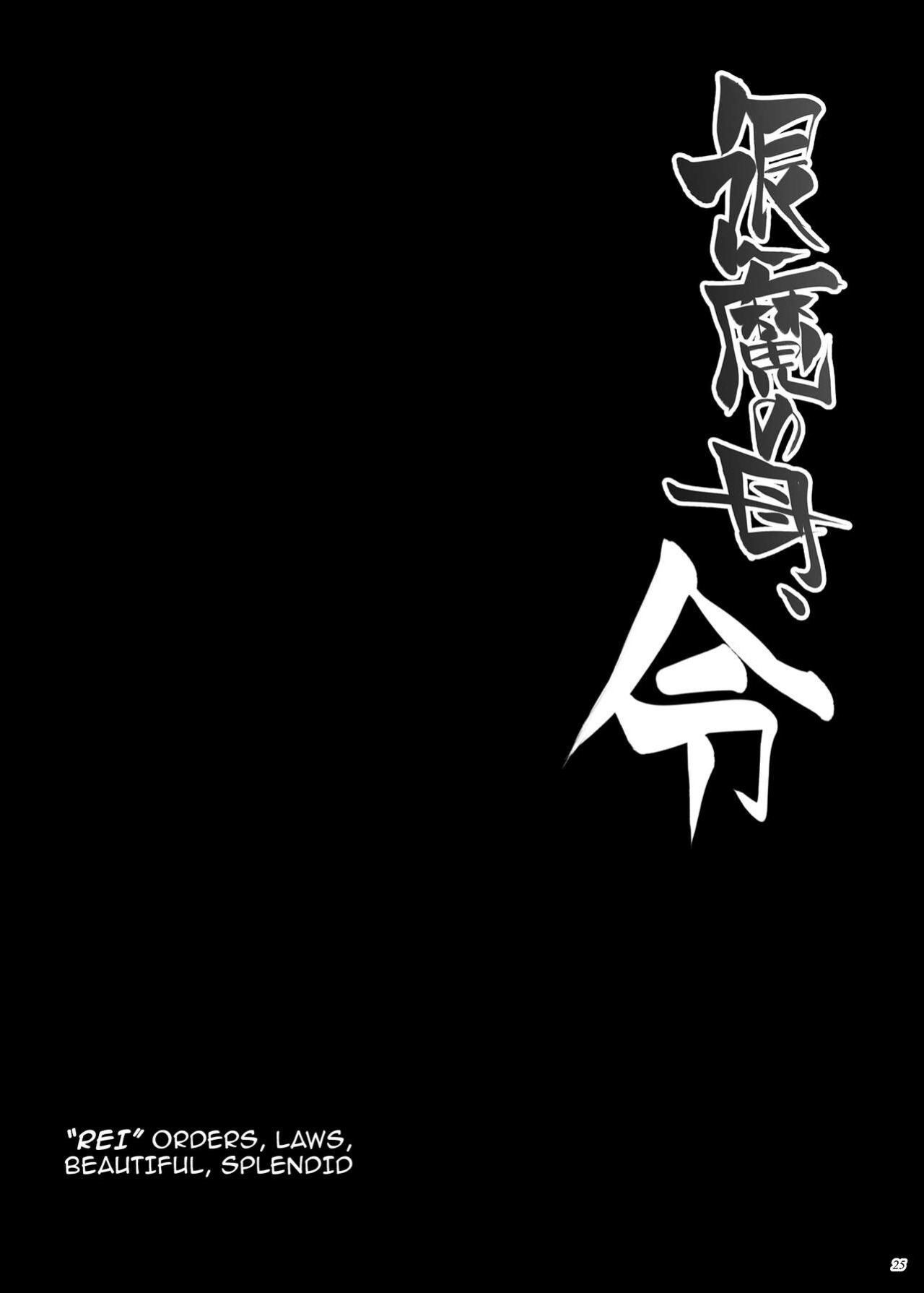 [Puppukupu (Kawaisaw)] Taima no Haha, Rei | Demon Slaying Mother Zero