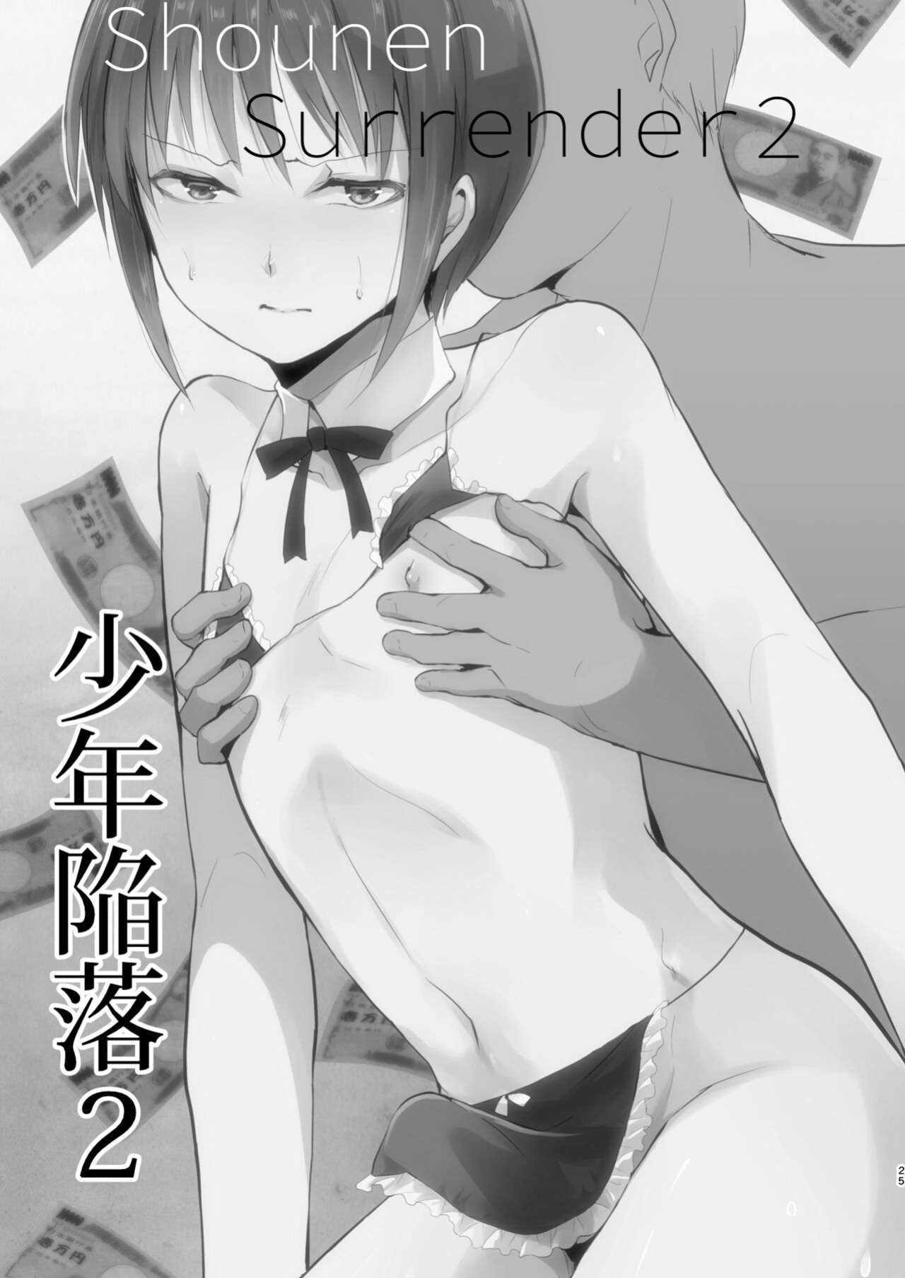 [Yadokugaeru (Locon)] Shounen Kanraku Soushuuhen {captcarisma, Mysterymeat3}