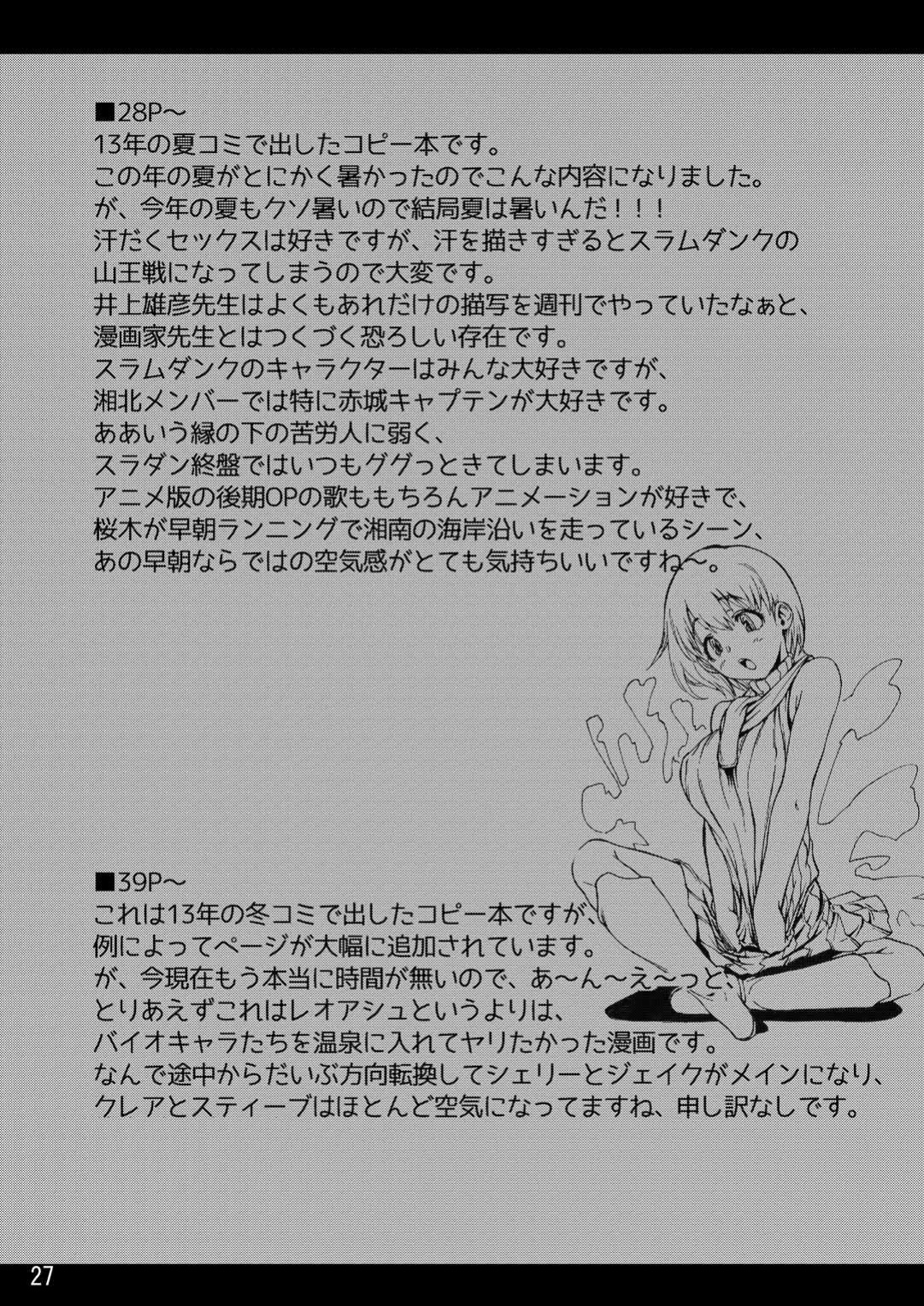 [Hebitunagary (SGK)] Yojouhan Bio Seikatsu Soushuuhen | Resident Sex Life Anthology (Resident Evil) [Uncle Bane]