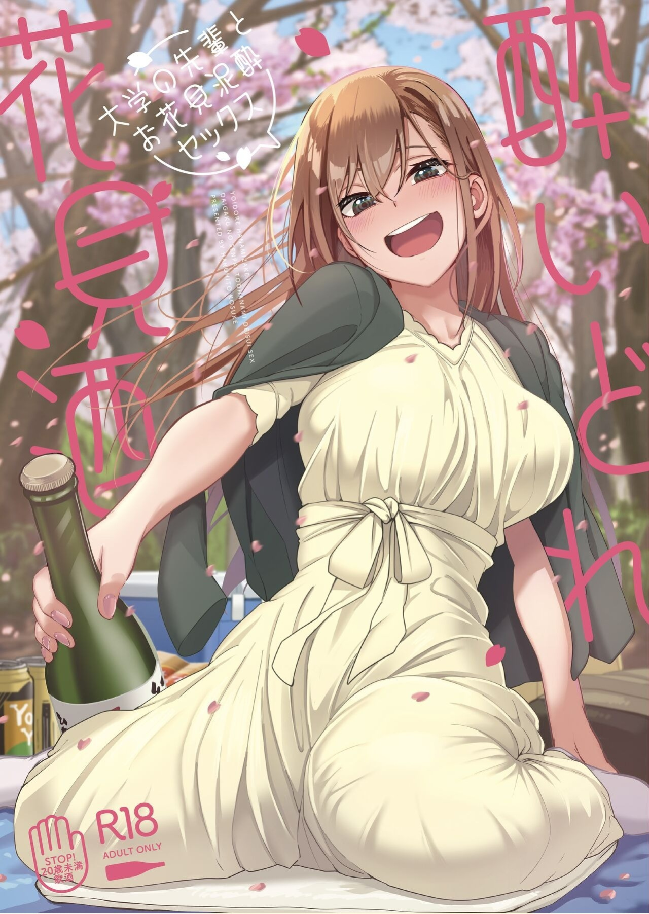 [Ikebukuro Distillery (Kosuke Haruhito)] Yoidore Hanamizake - Daigaku no Senpai to Ohanami Deisui Sex