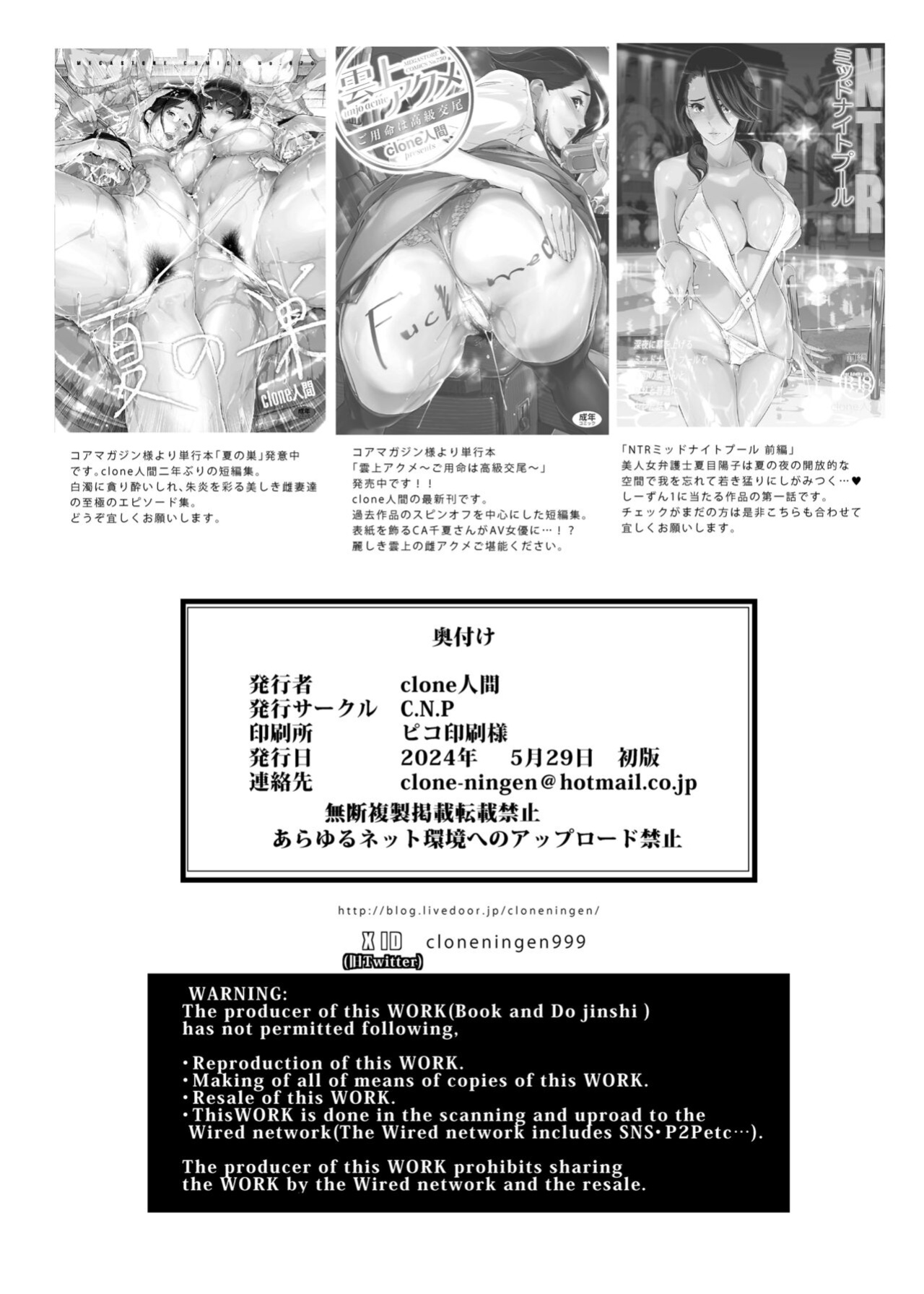 [C.N.P (clone Ningen)] NTR Midnight Pool Season 2 #2 [Kinsei Translations]