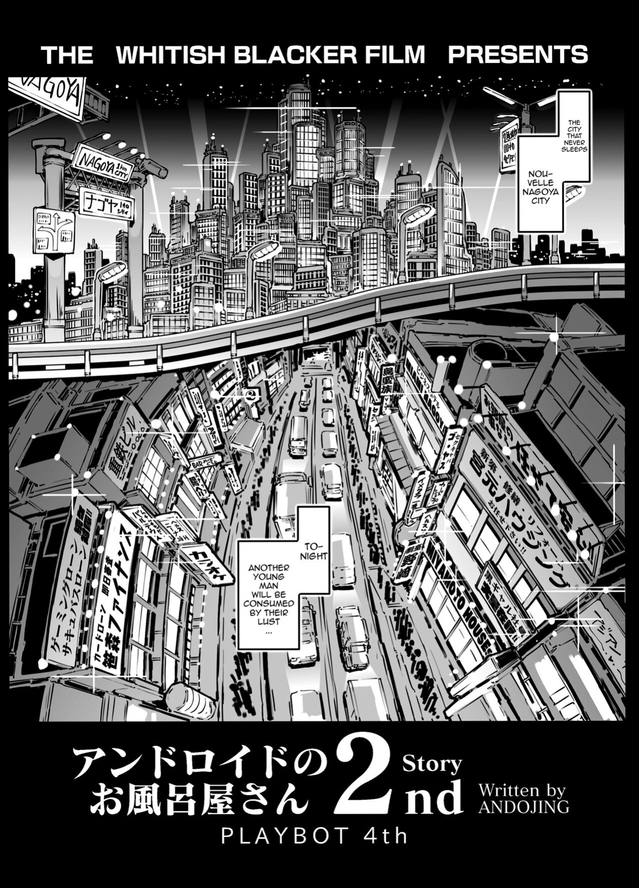 [Whitish Blacker (Andojing)] Android no Ofuroya-san 2nd | Android Bathhouse 2