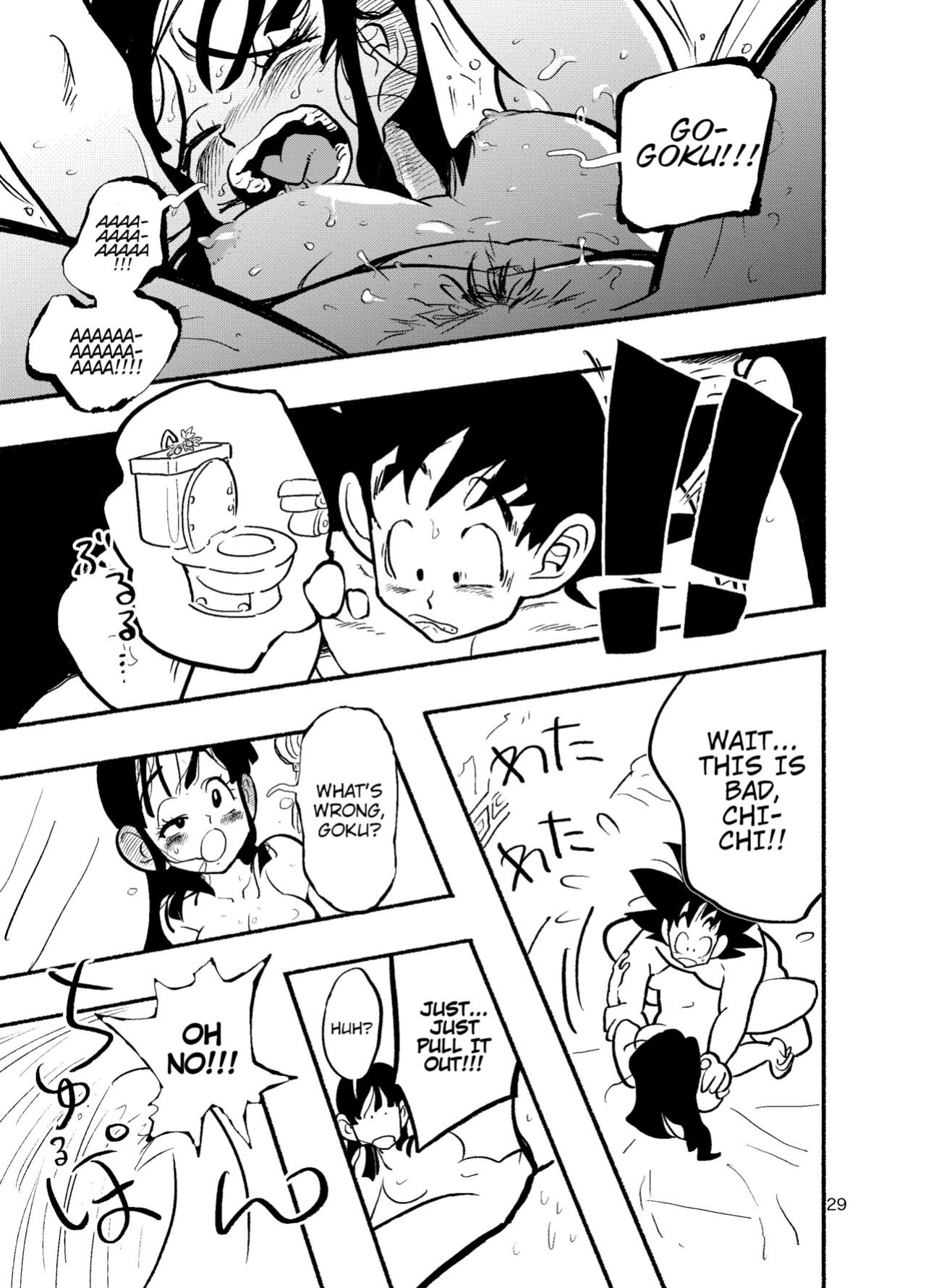 [HeyHey (Shohei)] Chichi Chi Chichi (Dragon Ball Z)