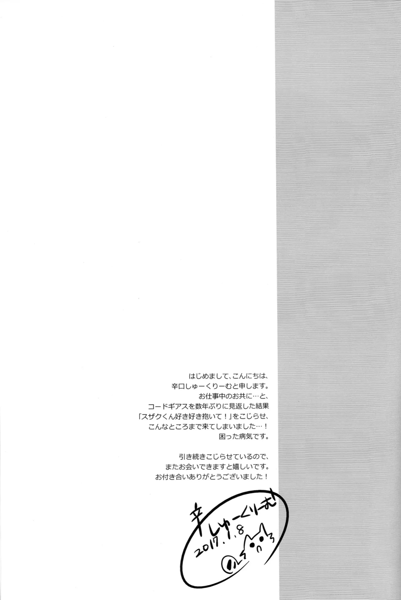 (CCOsaka109) [Karakuchi Choucream] Ou-sama Game Gekokujou (Code Geass: Lelouch of the Rebellion) [Tigoris Translates]