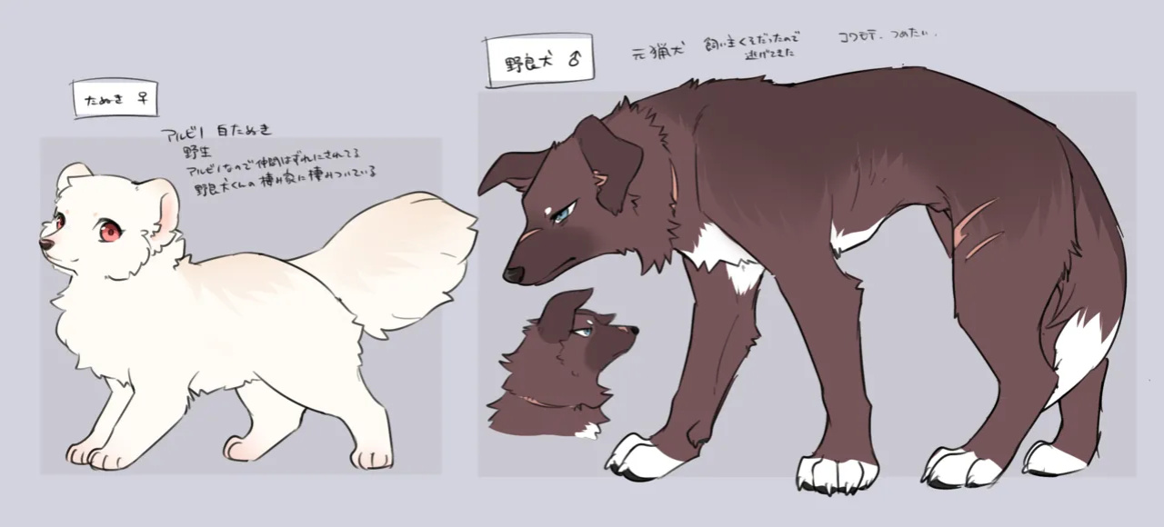 (Kemoket 14) [Kaiten ParaDOGs (Minaga Tsukune)] Kokoro Karu Made | The Tanuki and the Hound