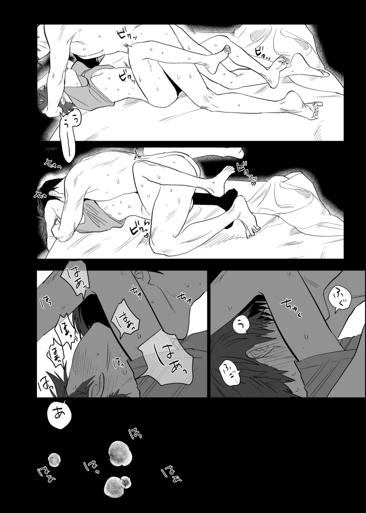 [10 Hour Sleep (nocori)] Illicit Bromance 3