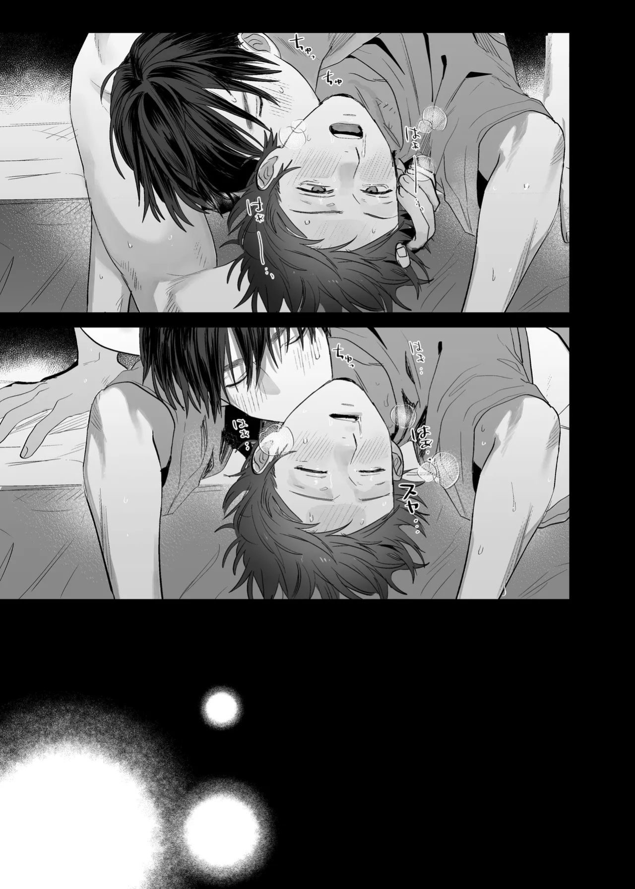 [10 Hour Sleep (nocori)] Illicit Bromance 3