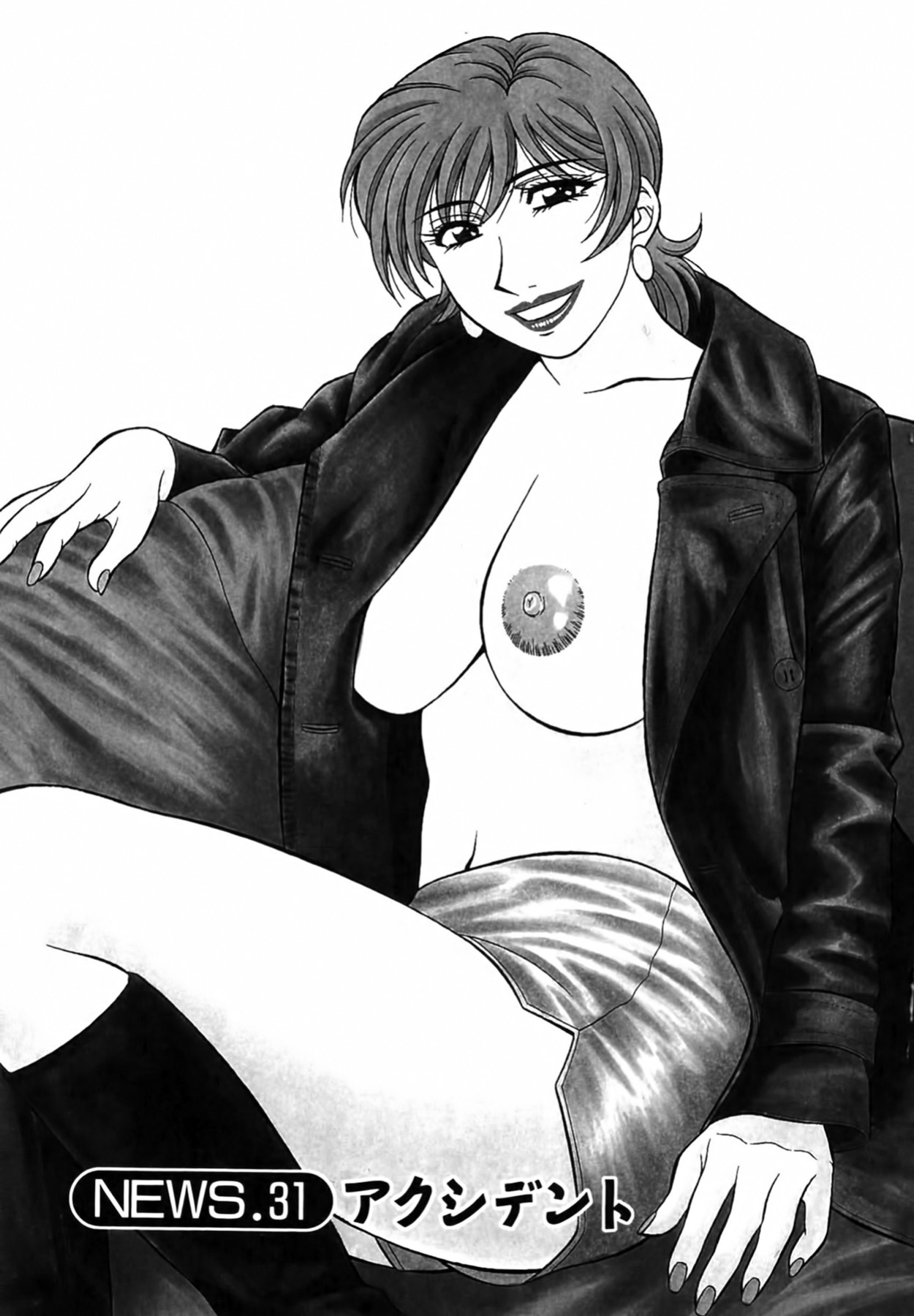 [Ozaki Akira] Caster Natsume Reiko no Yuuwaku Vol. 4