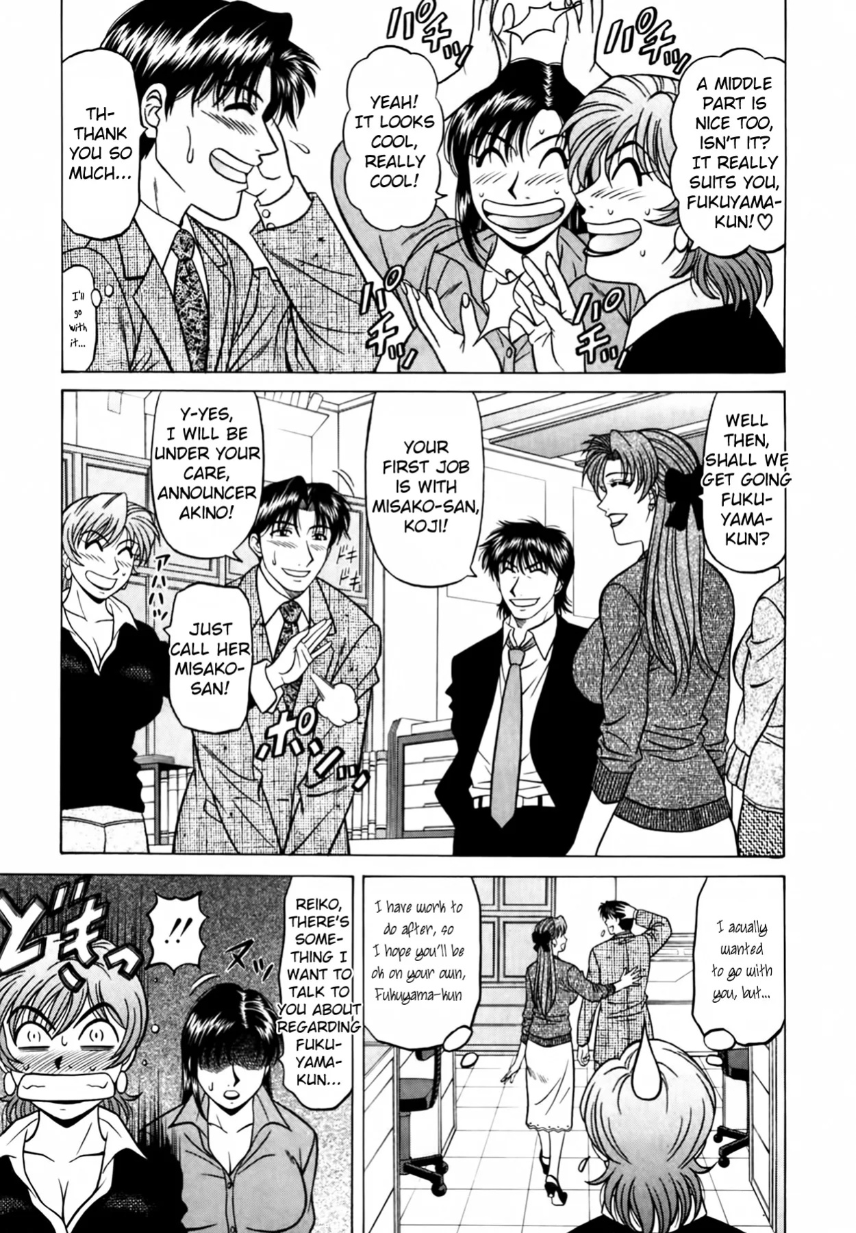 [Ozaki Akira] Caster Natsume Reiko no Yuuwaku Vol. 4