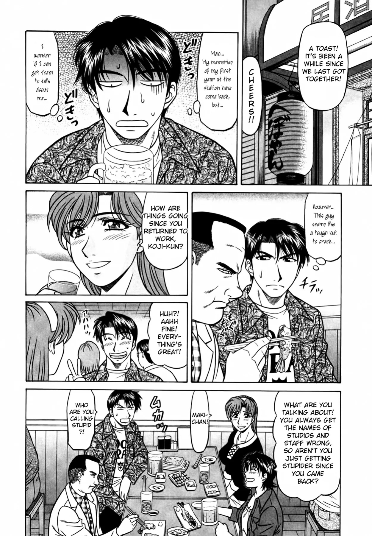 [Ozaki Akira] Caster Natsume Reiko no Yuuwaku Vol. 4