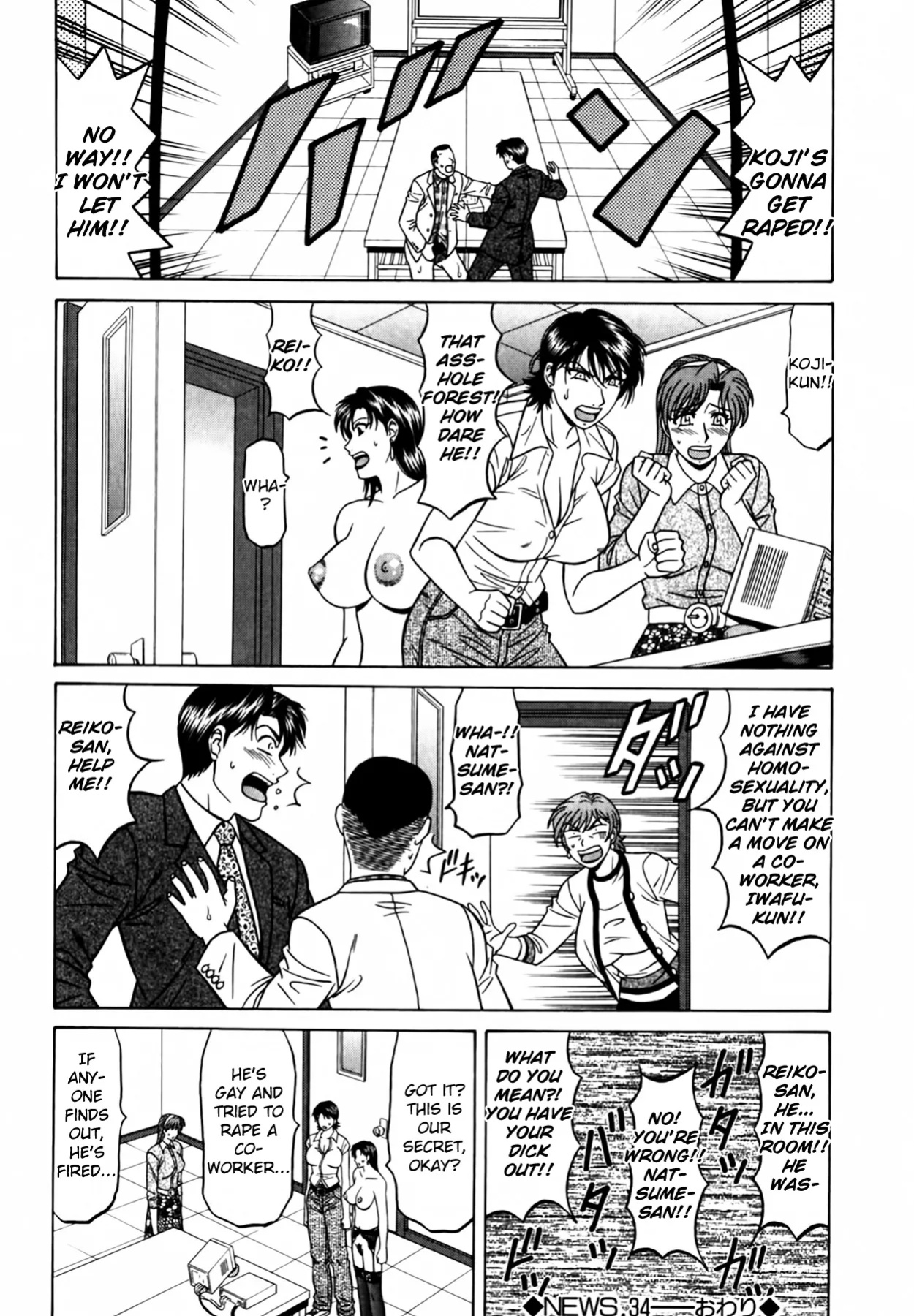 [Ozaki Akira] Caster Natsume Reiko no Yuuwaku Vol. 4