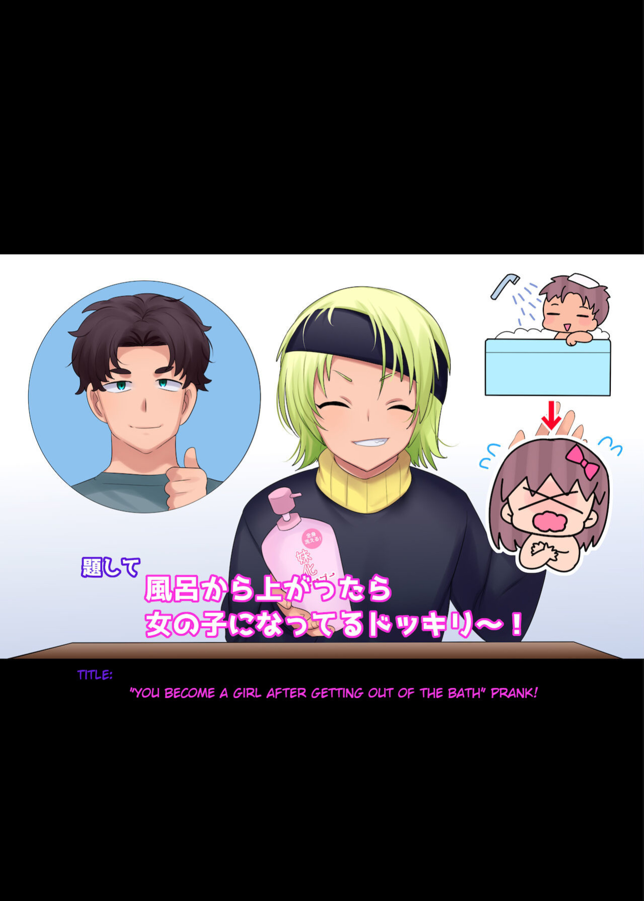 [Hiiragi Popura] Little Sister-ification Shampoo [Compilation]