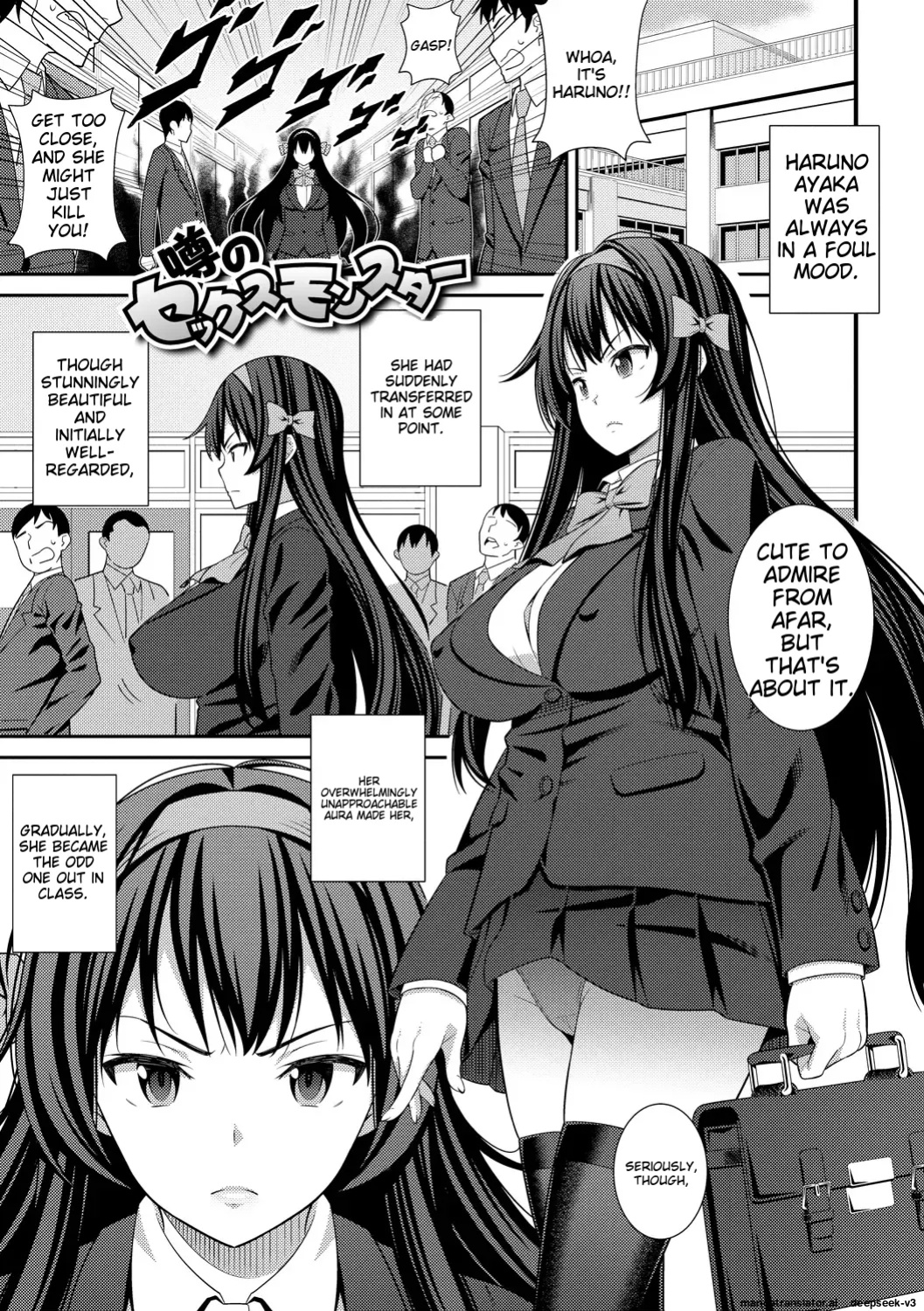 [Drain] Dosukebe Saimin Revenge