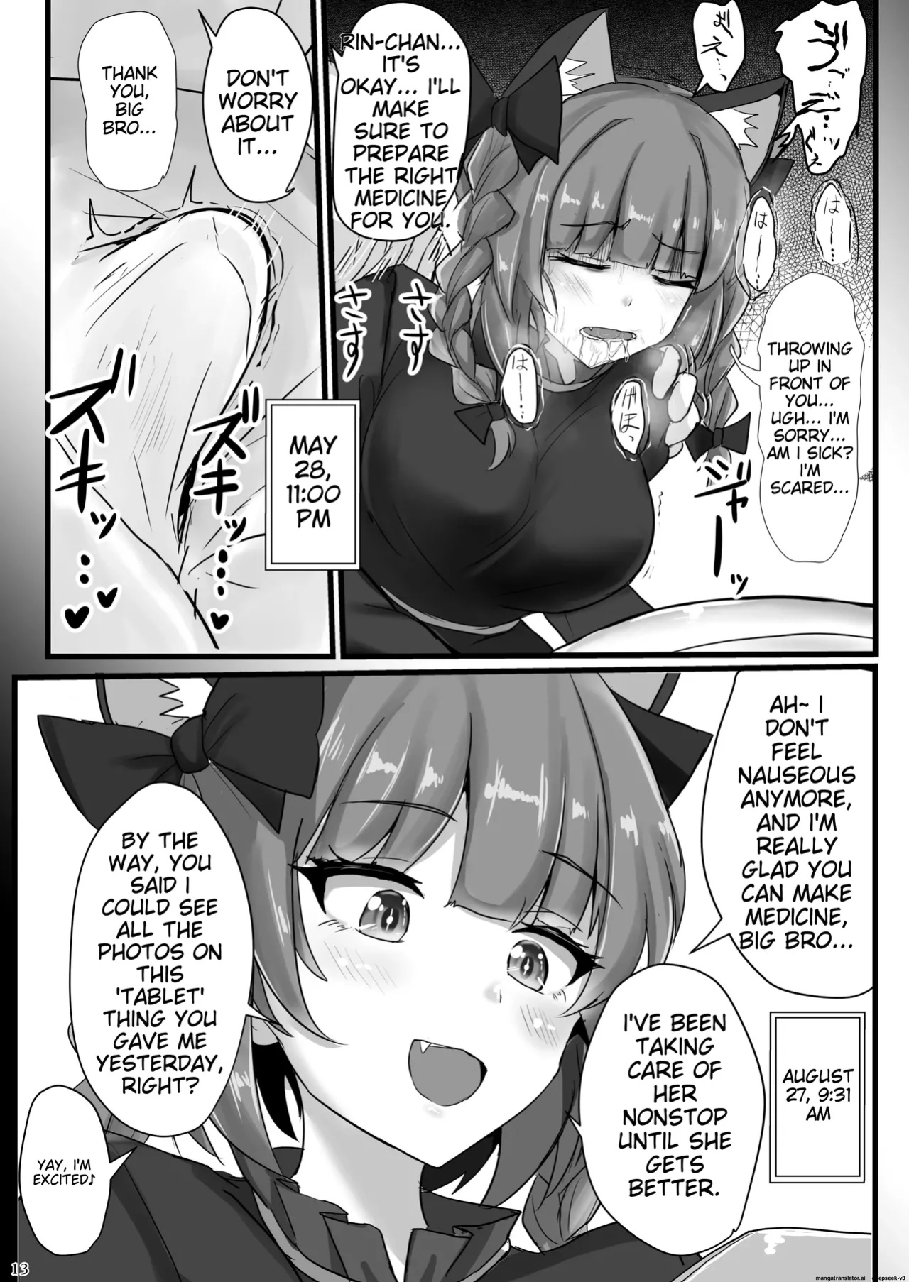 [Hakuginmokusei (Poshi)] Chireiden Suiminkan Kiroku vol.2 (Touhou Project) [MTL]