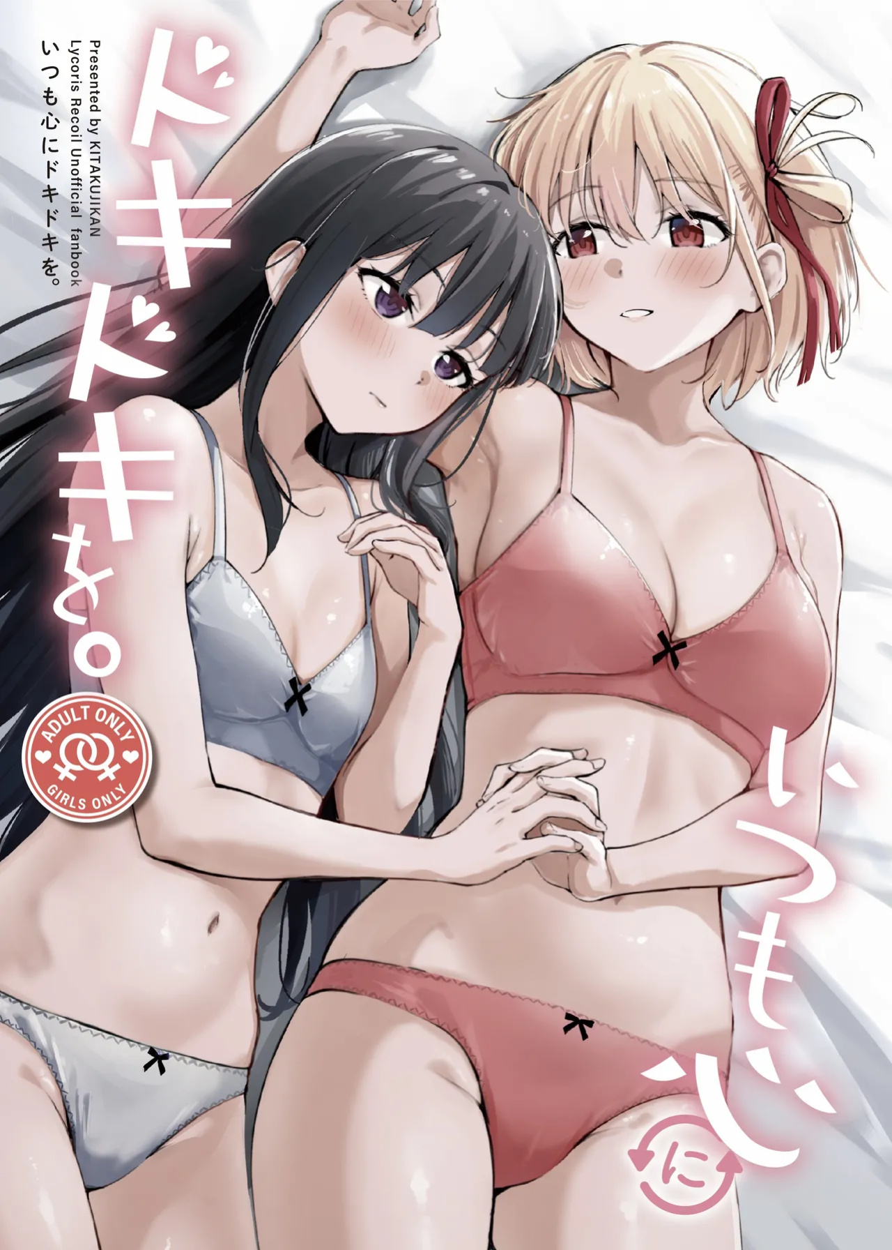 (C105) [Kitakujikan (Kitaku)] Itsumo Kokoro ni Dokidoki wo | Always Makes My Heart Race (Lycoris Recoil)