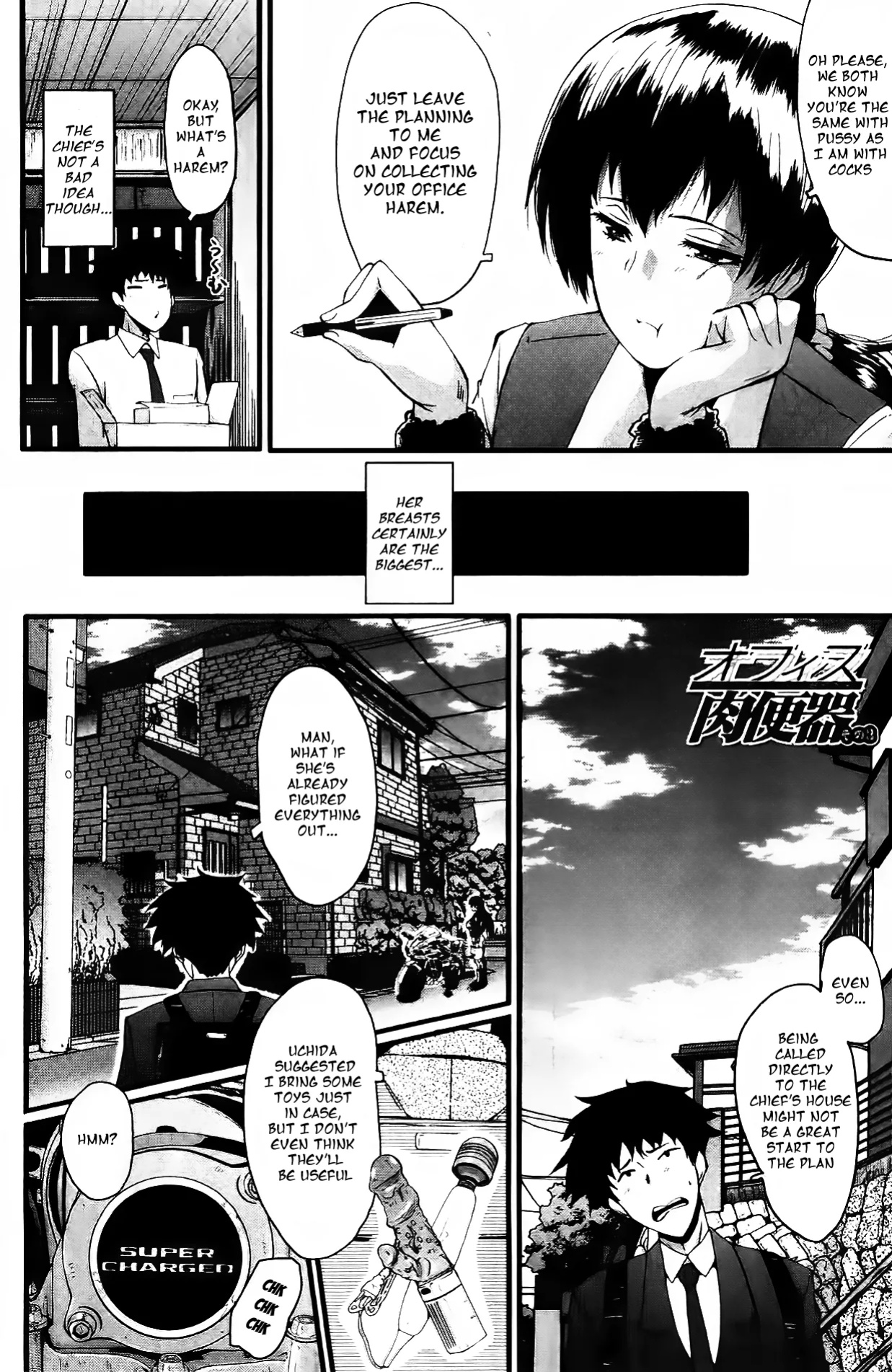 [SINK] Office Nikubenki | Office Sluts [LapisLunatic + joobuspaidatr]