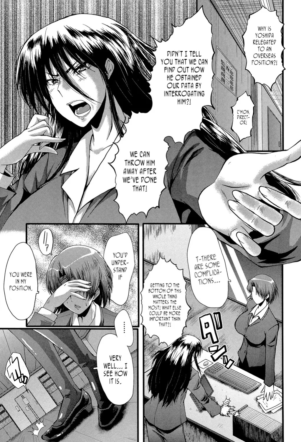 [SINK] Office Nikubenki | Office Sluts [LapisLunatic + joobuspaidatr]