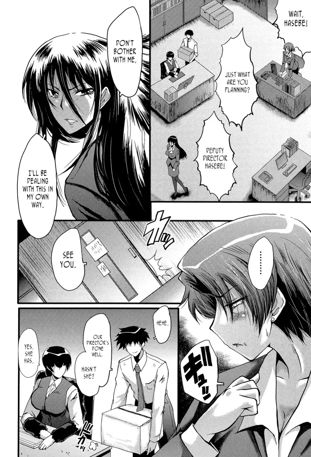 [SINK] Office Nikubenki | Office Sluts [LapisLunatic + joobuspaidatr]