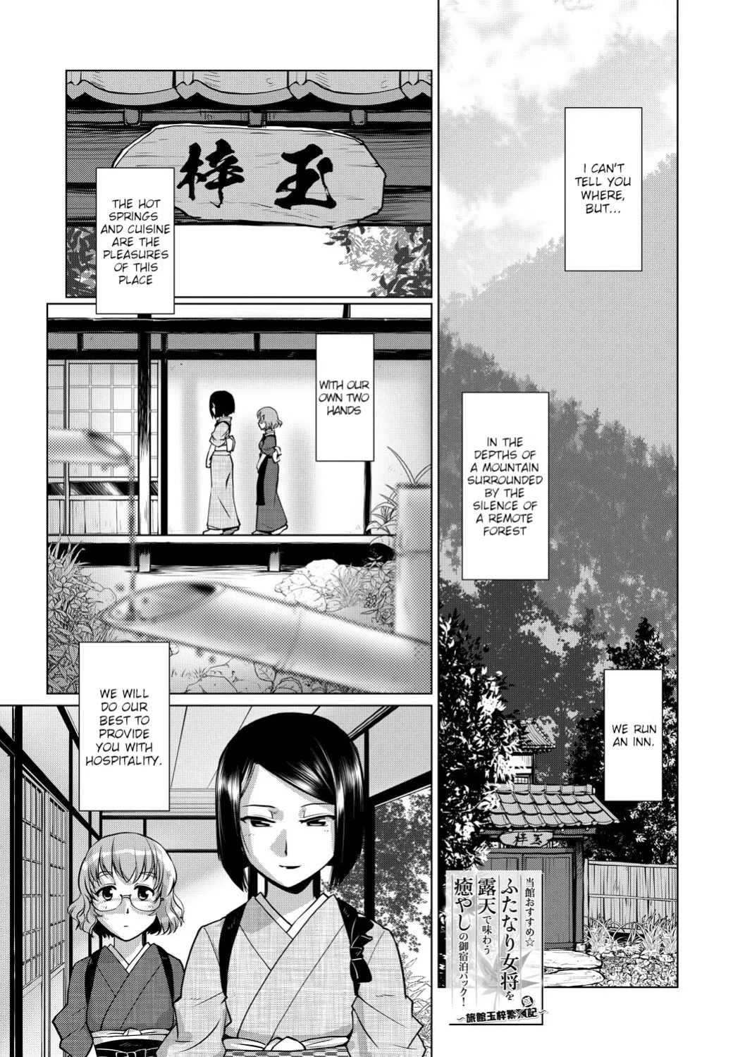 [Kamotama] Futanari Okami no Namahame Hanjouki [English Translated]