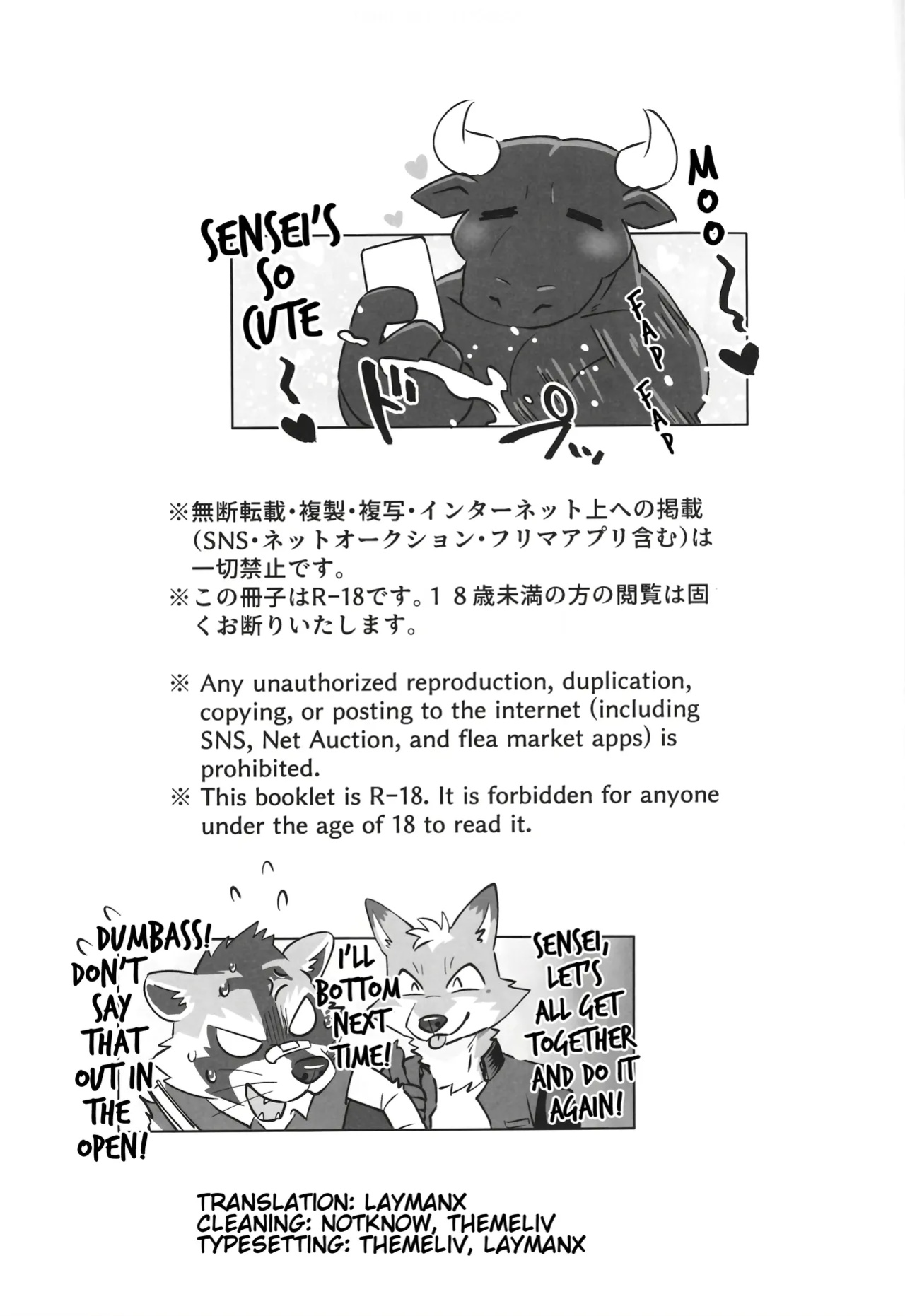 (Kemoket 11) (Nikunabe)] Complex Size