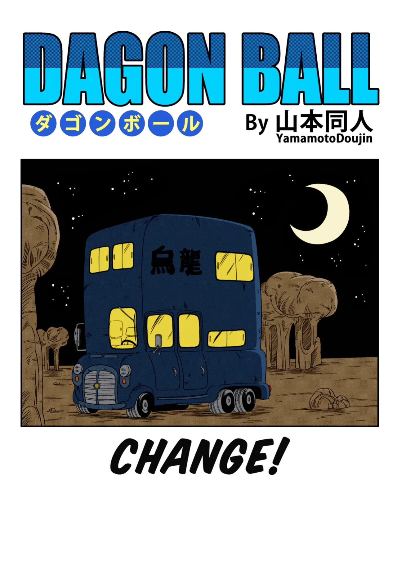 [Yamamoto Doujin (Yamamoto)] Henkatsu! | Change! (Dragon Ball)