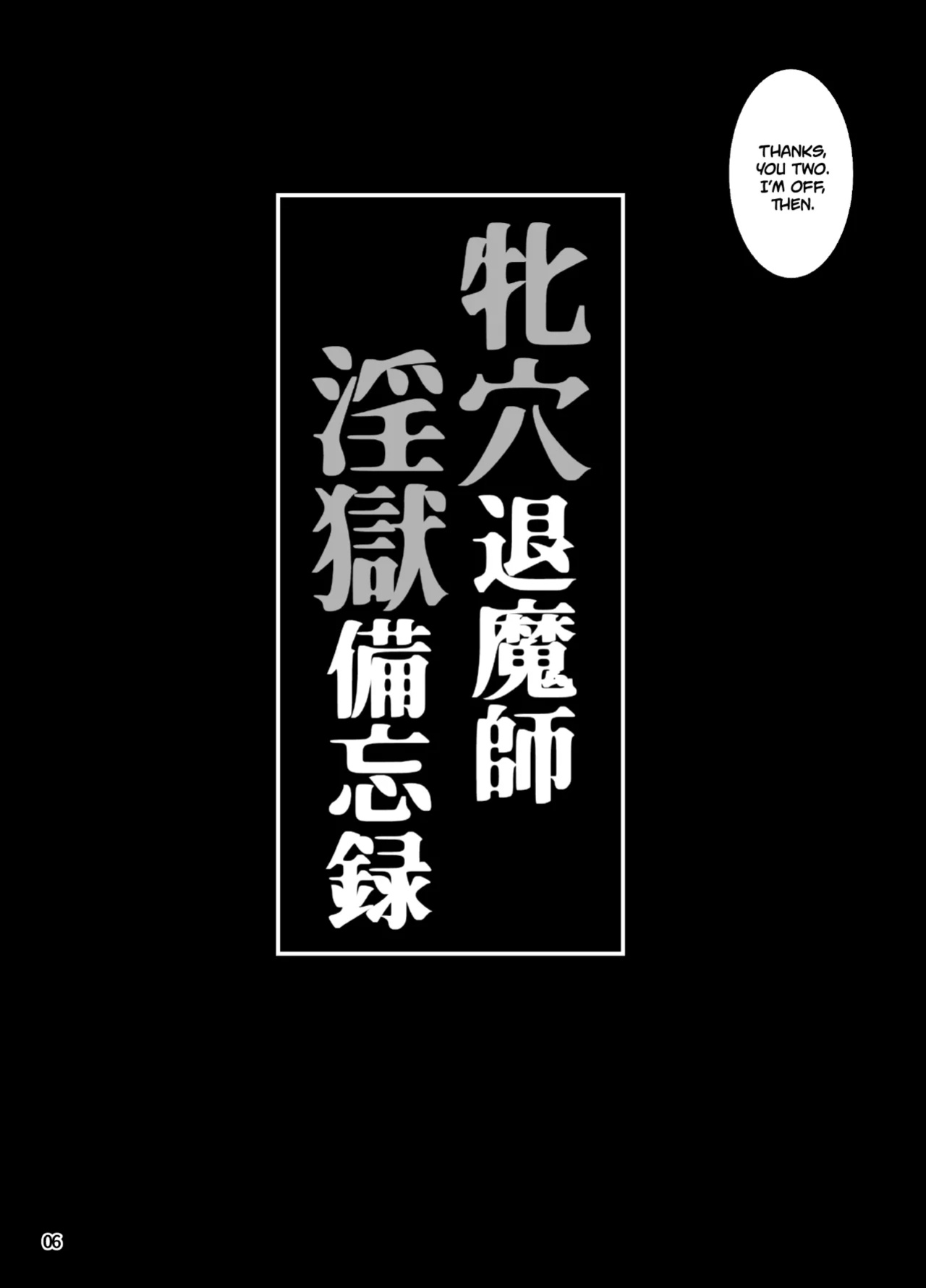 [H.B (B-RIVER)] Mesu Ana Taimashi Ingoku Bibouroku [Project Valvrein]