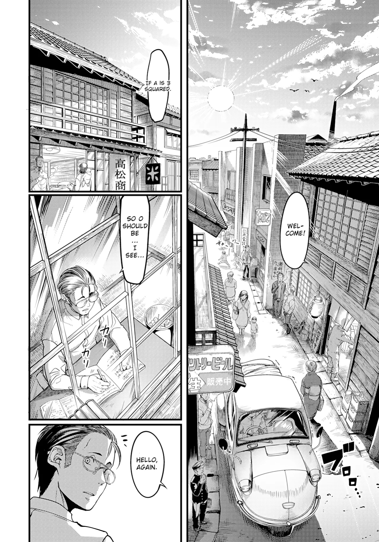 [Remu] The Other Side of Sunset Street Part 1 [ArtyB]