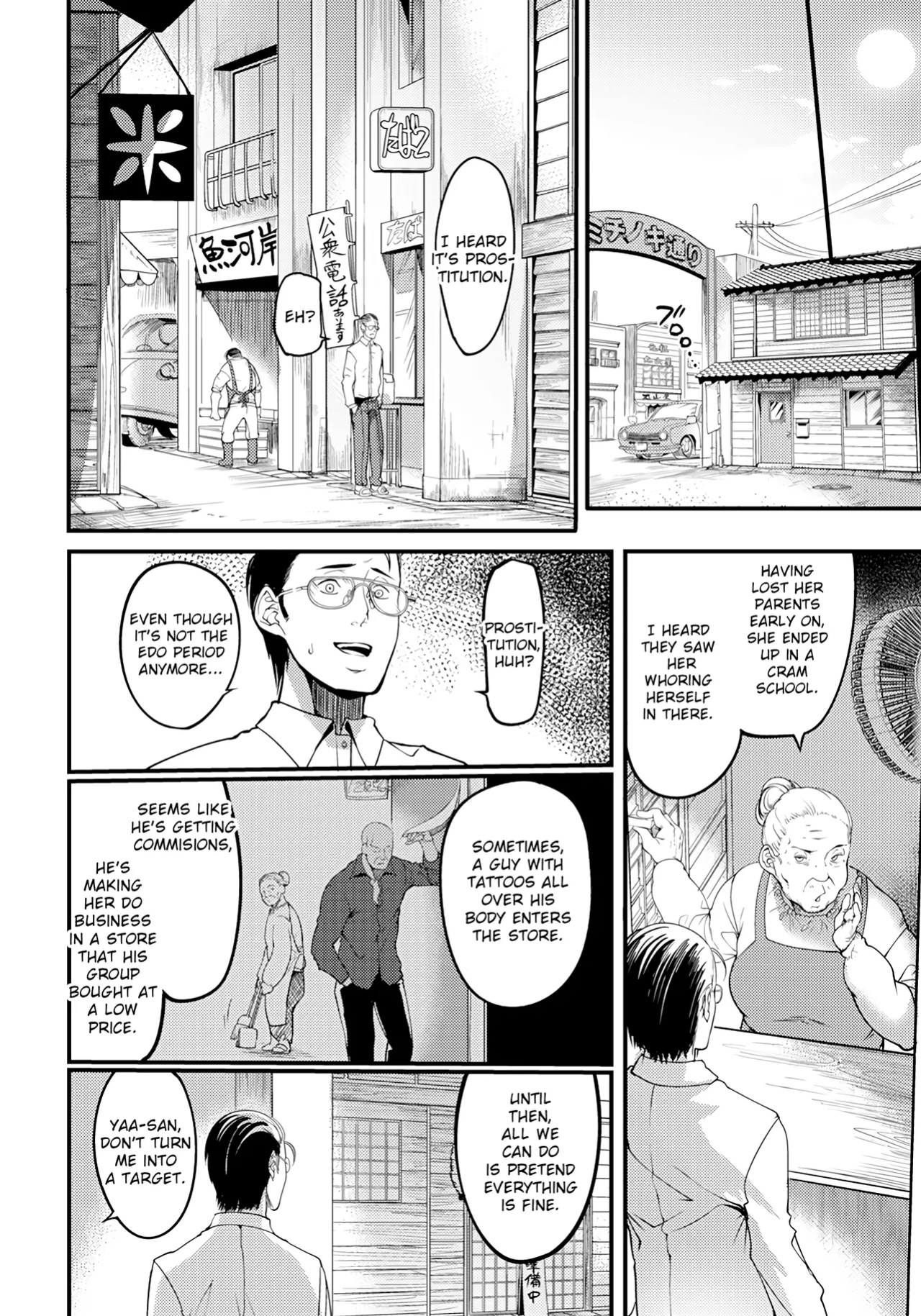 [Remu] The Other Side of Sunset Street Part 1 [ArtyB]