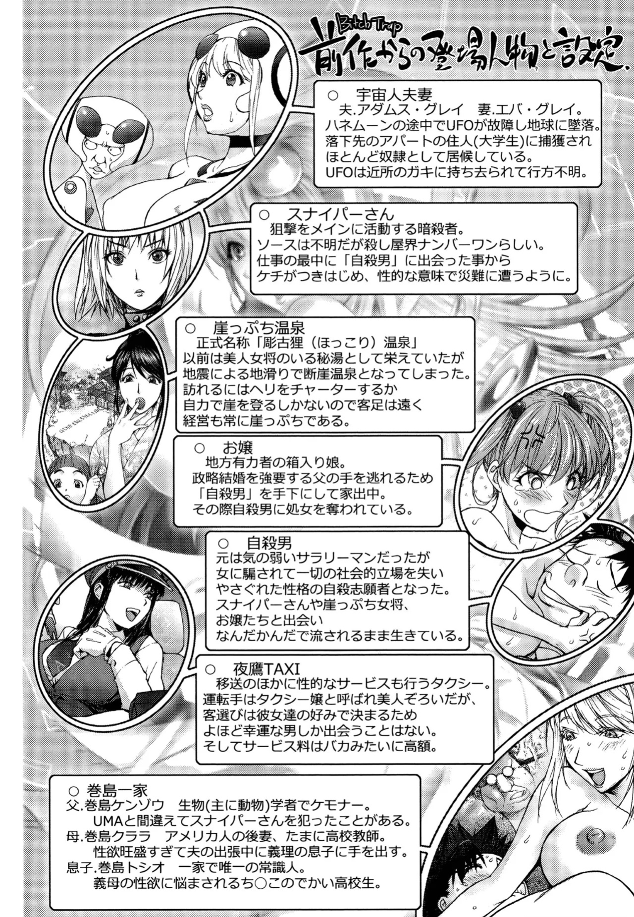 [Kon-Kit] Midara Books