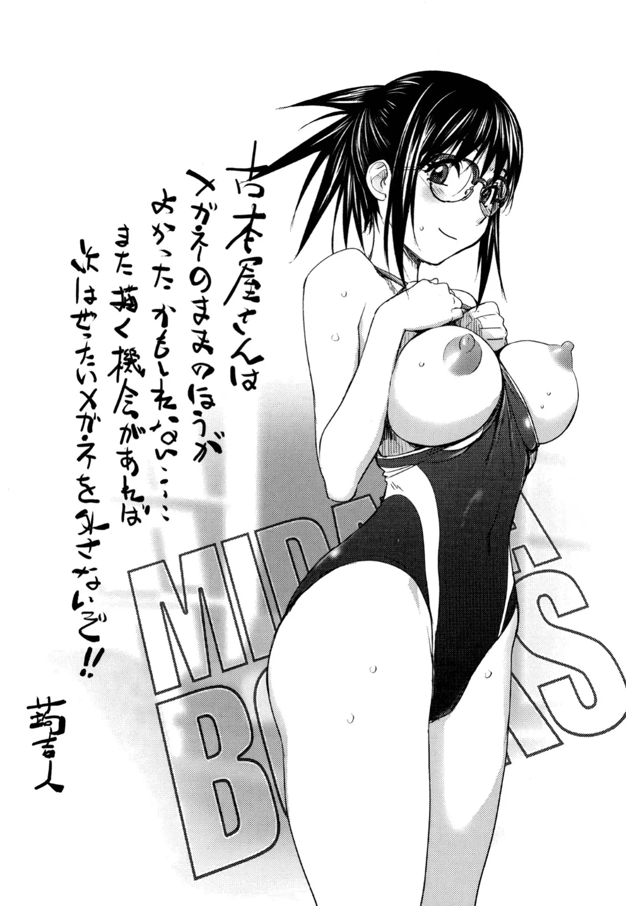 [Kon-Kit] Midara Books