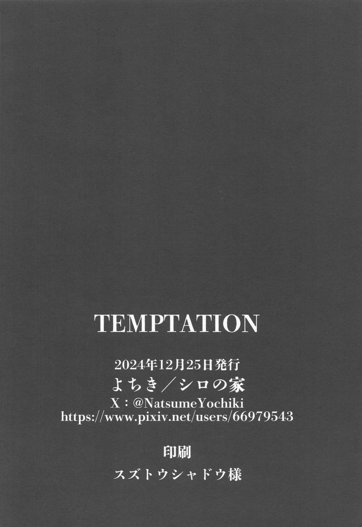 (C105) [Shiro no Ie (Yochiki)] TEMPTATION (Zenless Zone Zero)