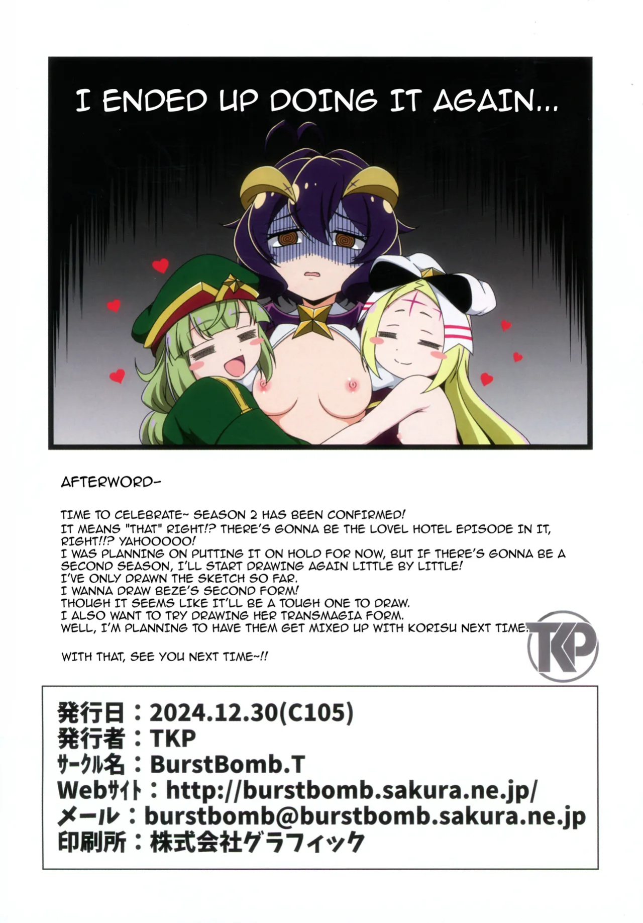 (C105) [BurstBomb.T (TKP)] Utena no Shittai 2 ~Korisu no Mezame~ | Utena's Mistake 2 (Mahou Shoujo Ni Akogarete)