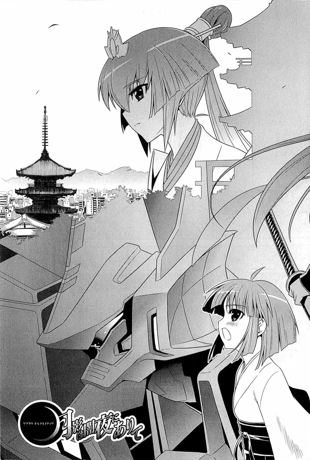 Muv-Luv Alternative: Tsukikage wa Yamiyo ni Arite