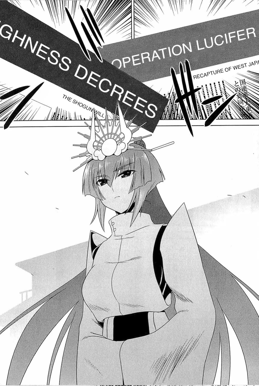Muv-Luv Alternative: Tsukikage wa Yamiyo ni Arite